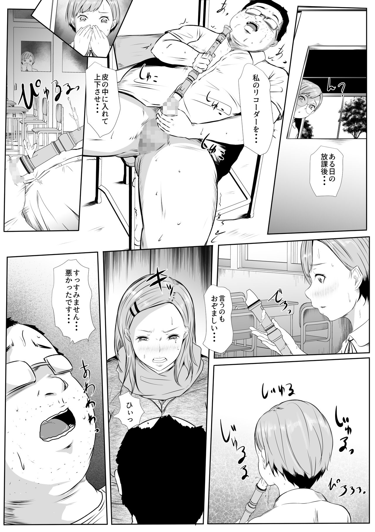 Hatsukoi TEN YEARS AFTER page 10 full