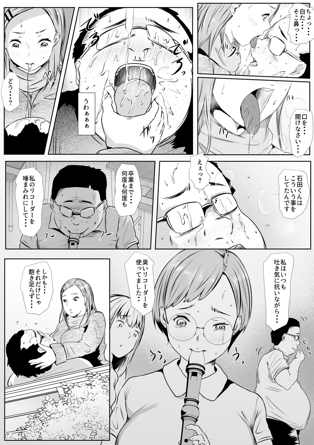 Hatsukoi TEN YEARS AFTER page 9 full