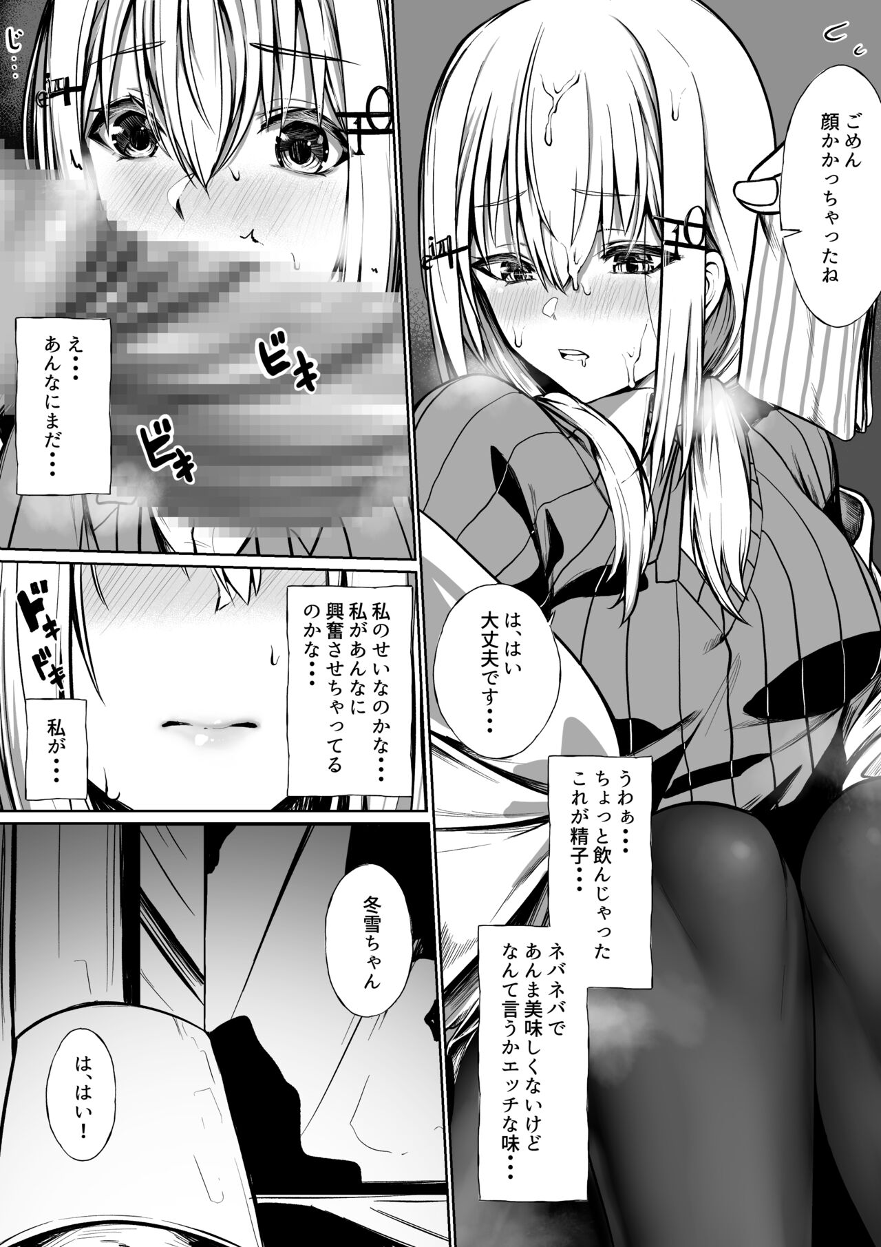 AV Debut Shichau hks page 6 full