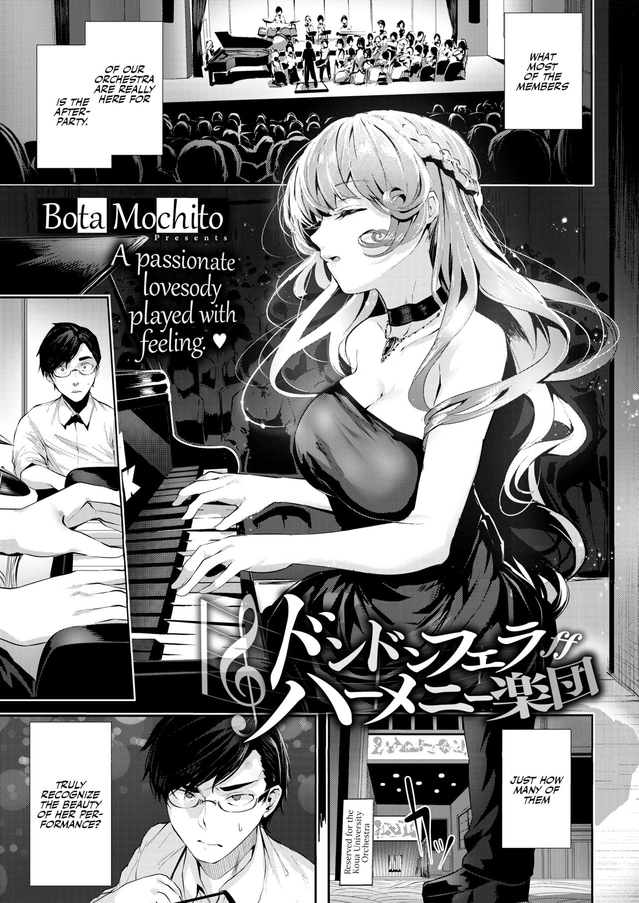 Dondon Fella-Harmony Gakudan page 1 full