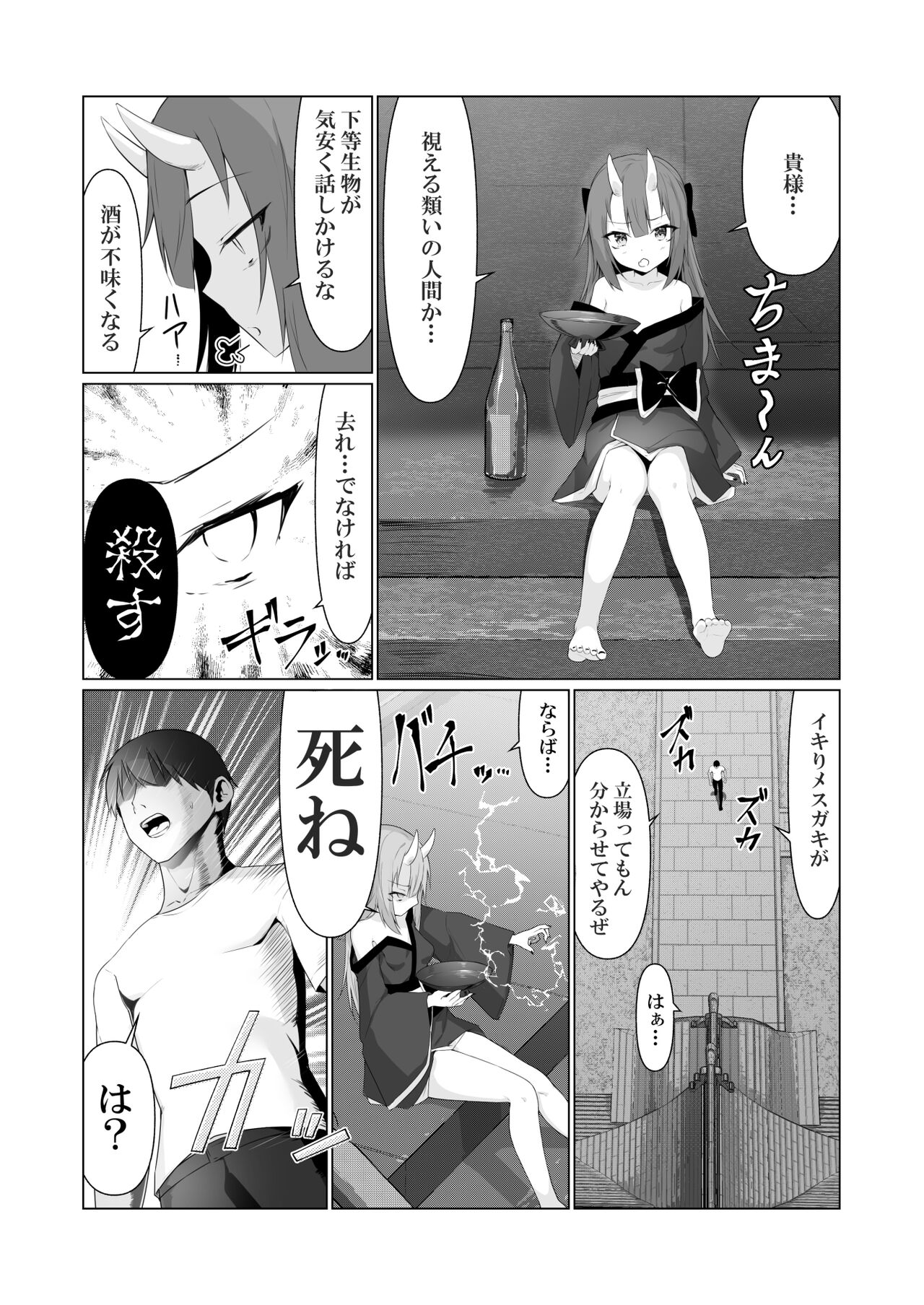 Hito ni Mienai Youkai nara Nani shite mo Gouhou!? 4 page 7 full