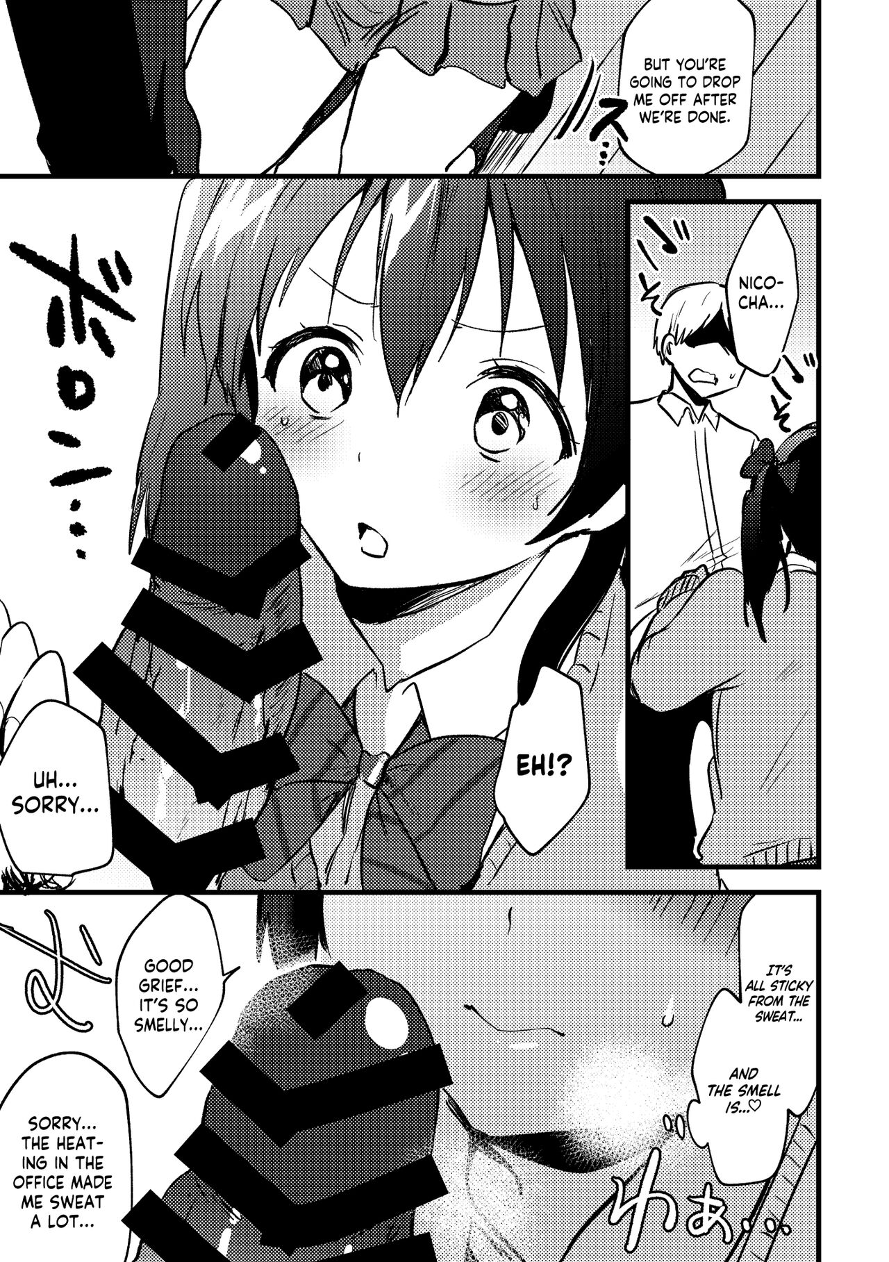 Omakebon | Bonus Book page 4 full