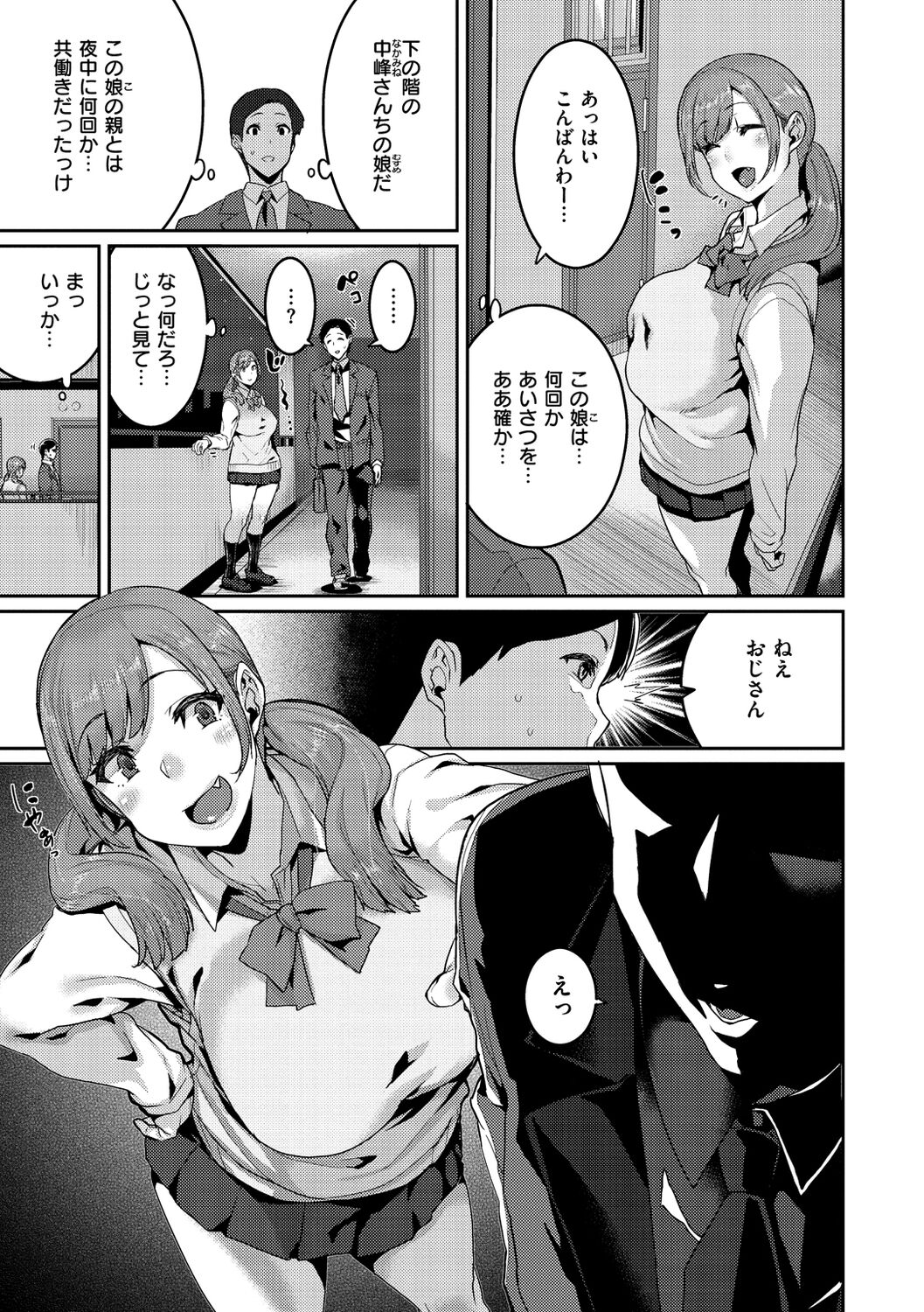 Tanoshii Sakushu no Ojikan page 5 full