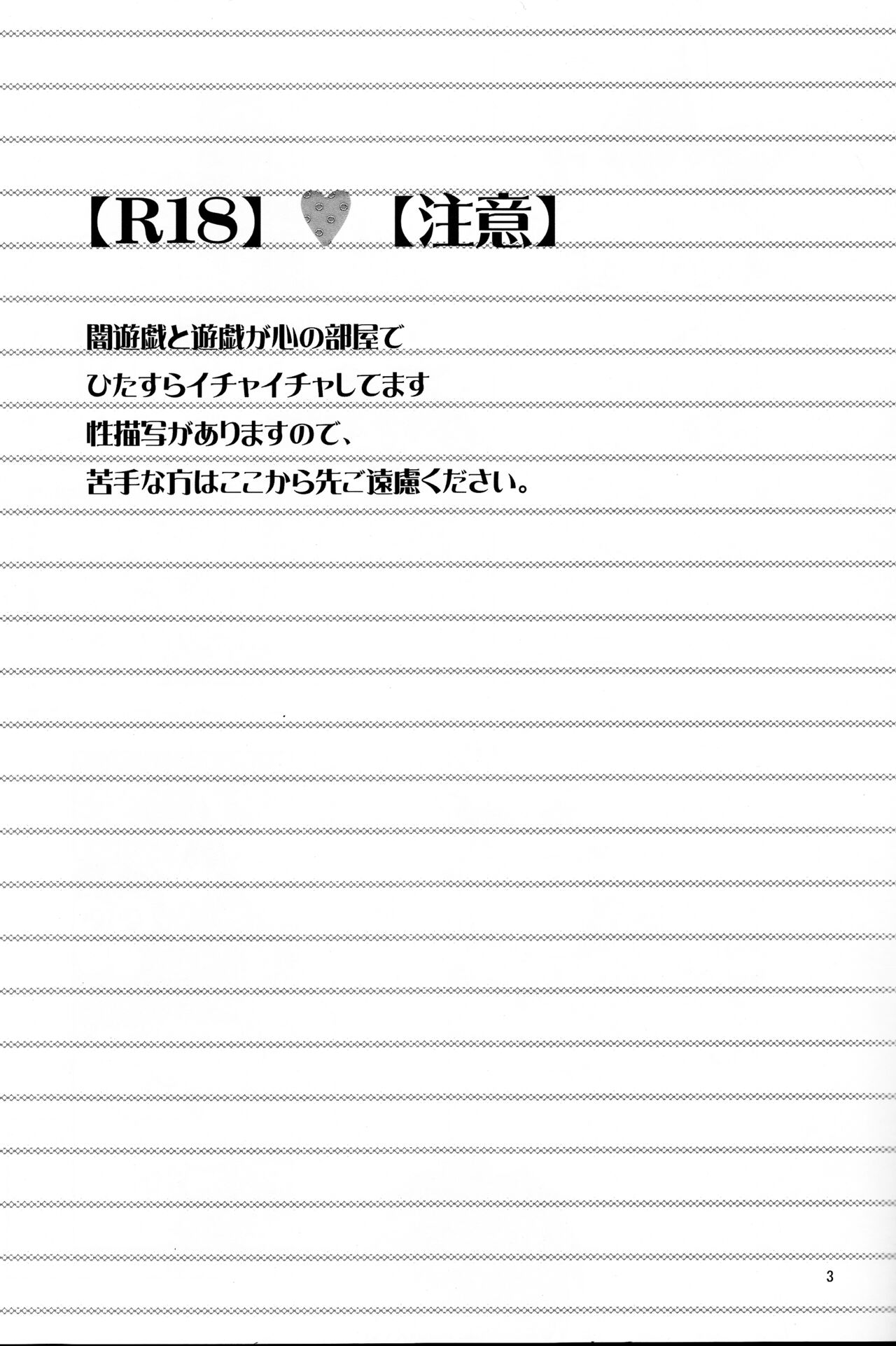 LOVE IGNITION page 2 full