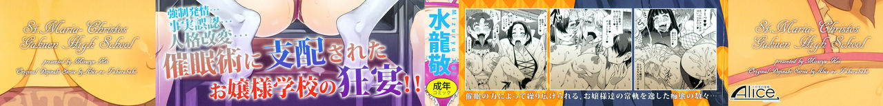 MC Gakuen page 3 full