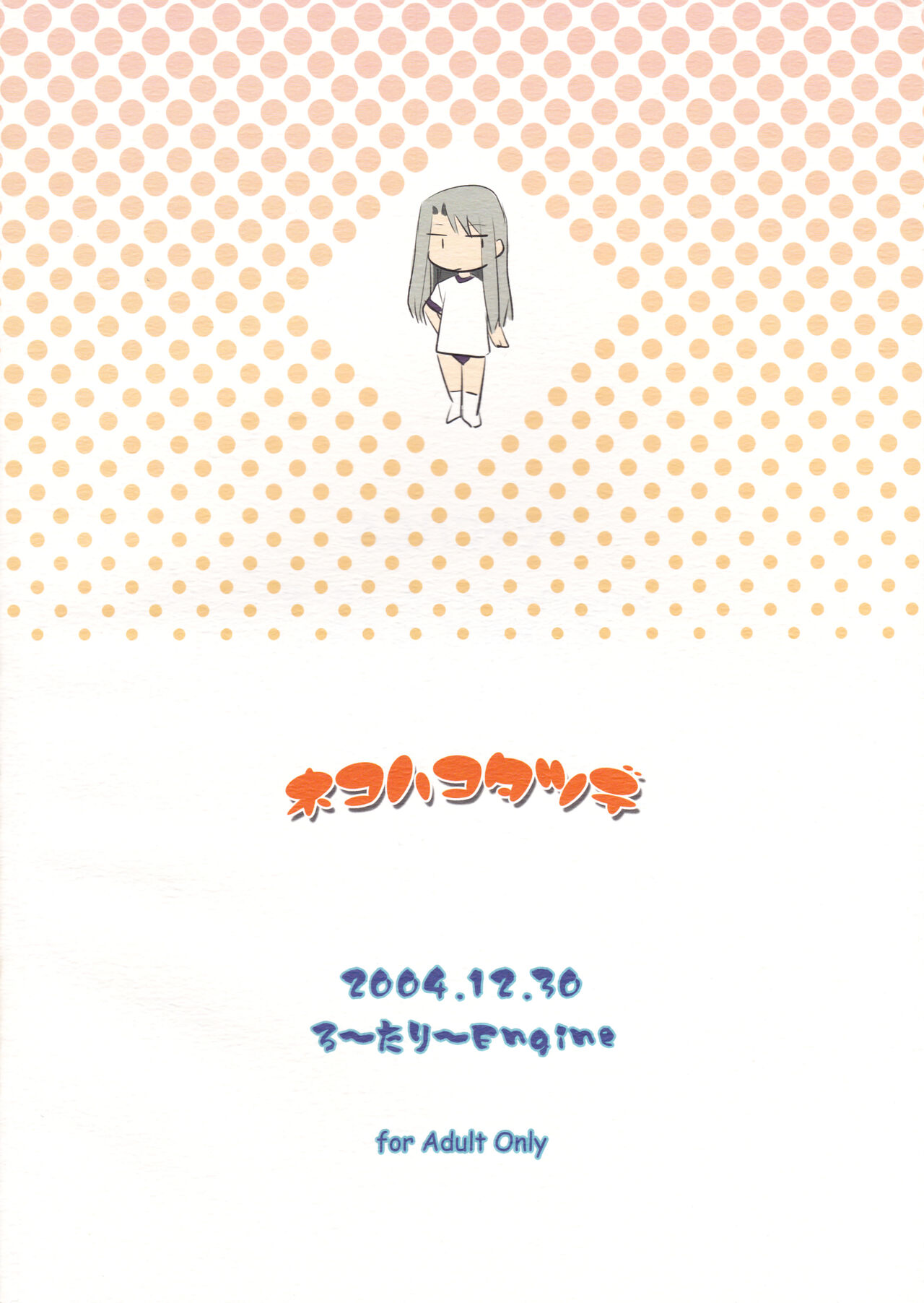 Neko Wa Kotatsu De | The Cat in the Kotatsu page 2 full