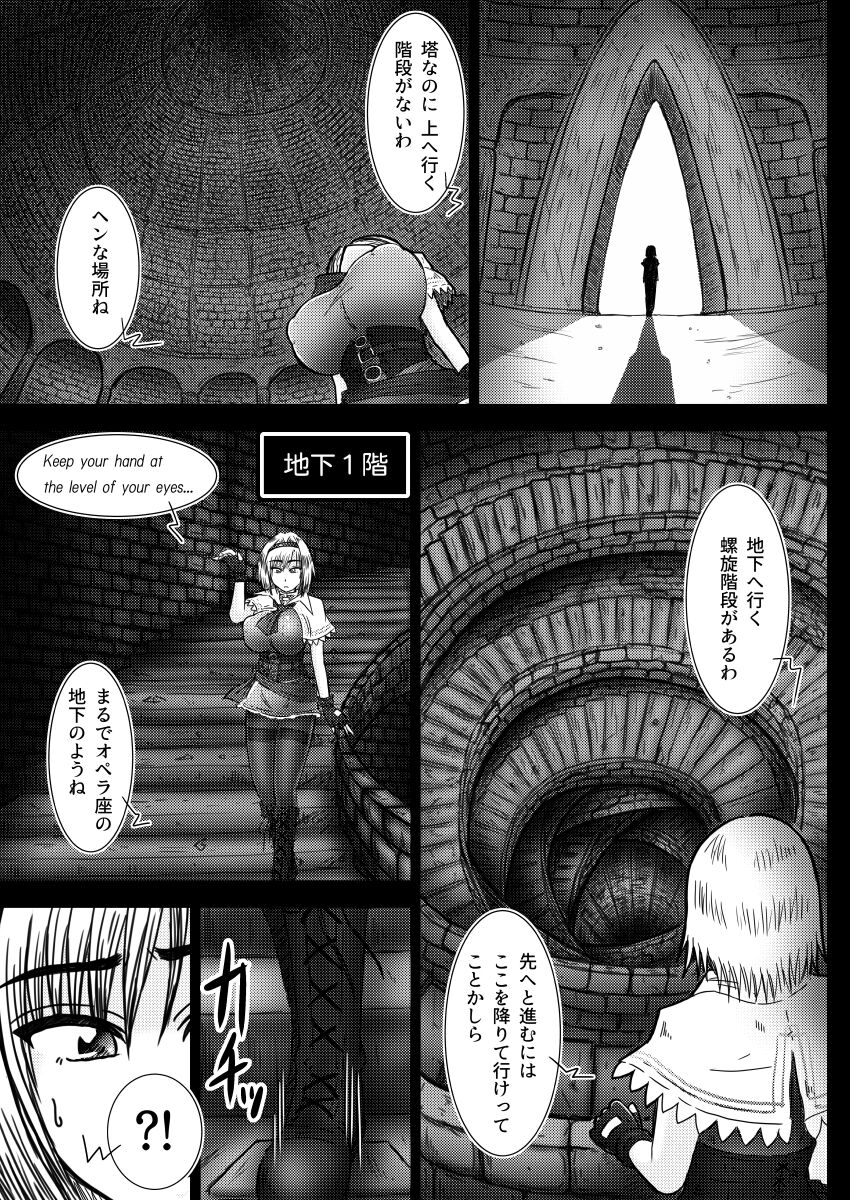 Alice Margatroid no Kikai na Yume page 10 full