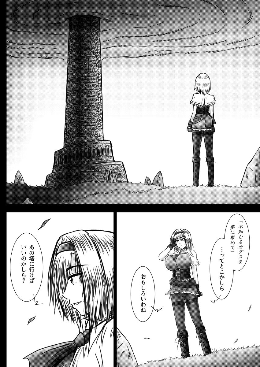 Alice Margatroid no Kikai na Yume page 9 full