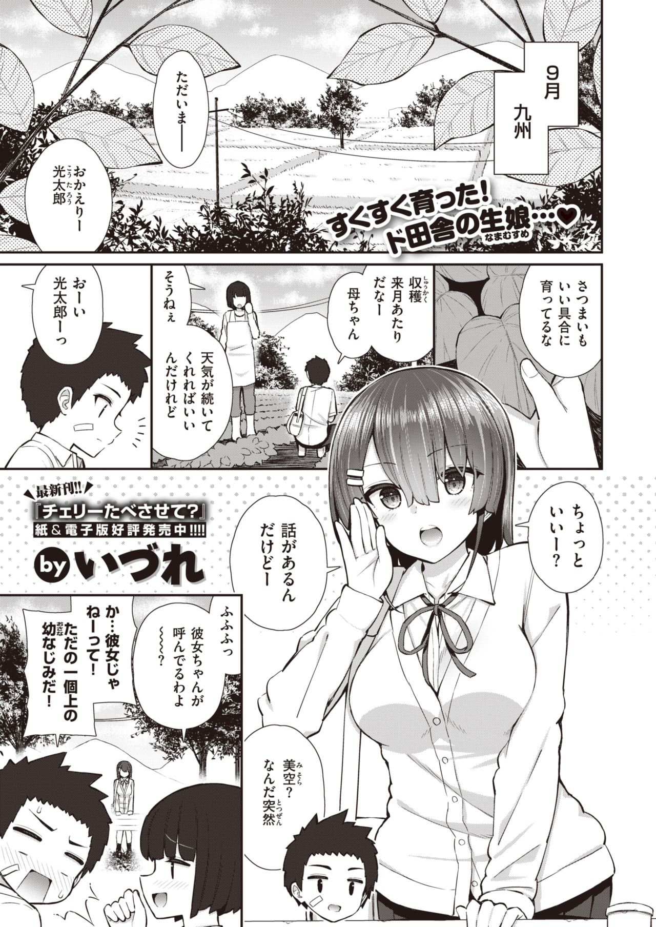 COMIC X-EROS #93 page 5 full