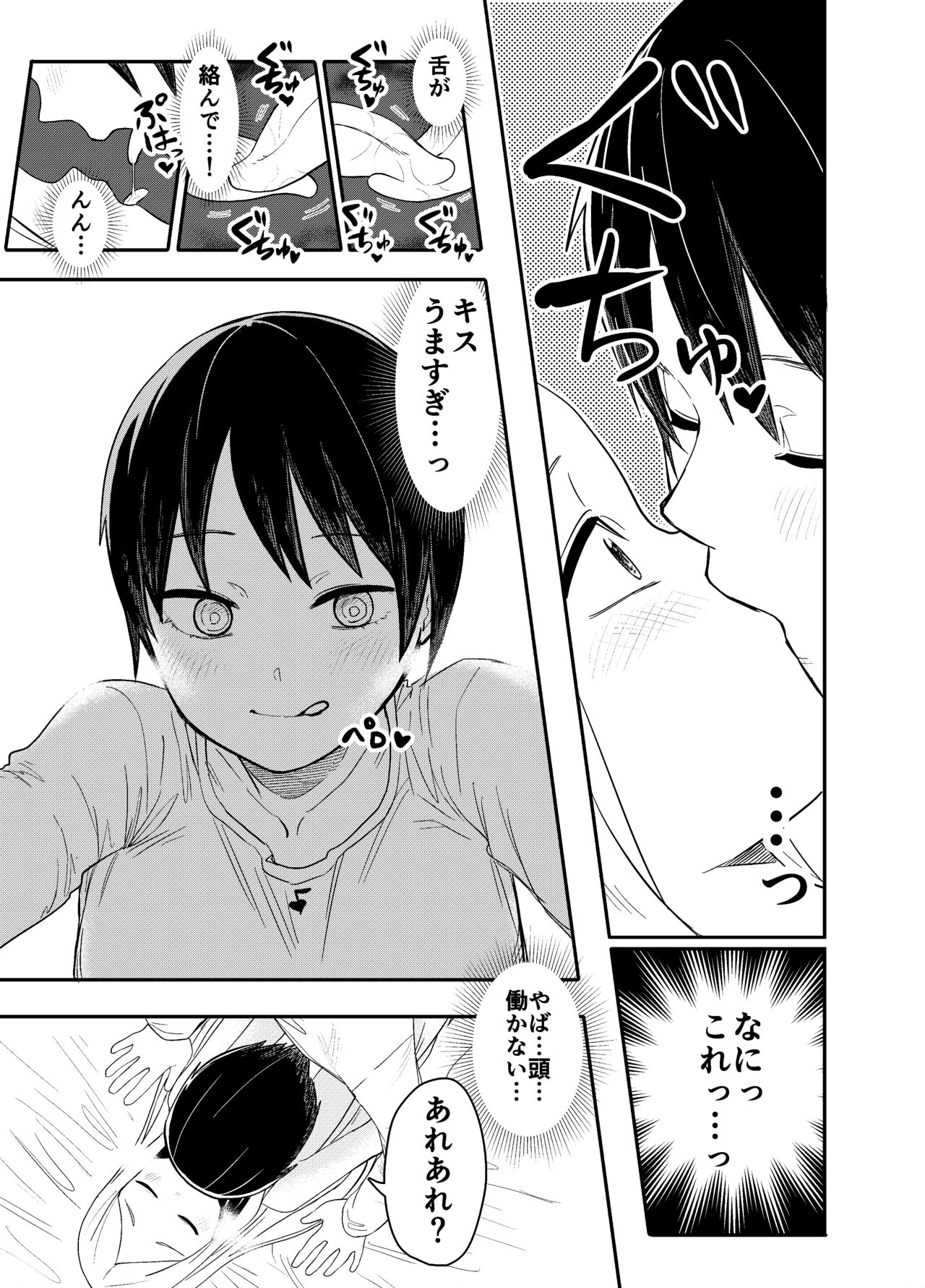 Loli Succubus o Ijimeru Yuri Hentai Joshikousei page 10 full