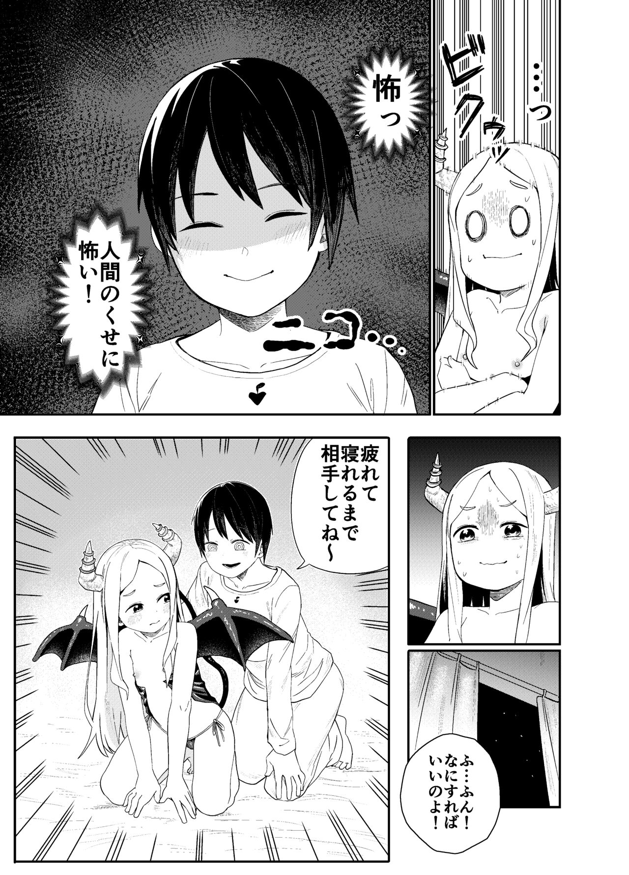 Loli Succubus o Ijimeru Yuri Hentai Joshikousei page 6 full