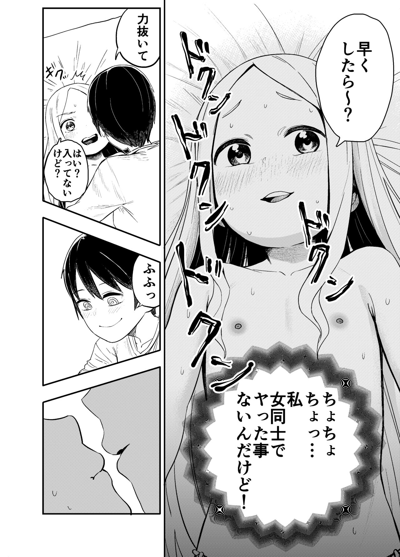 Loli Succubus o Ijimeru Yuri Hentai Joshikousei page 9 full