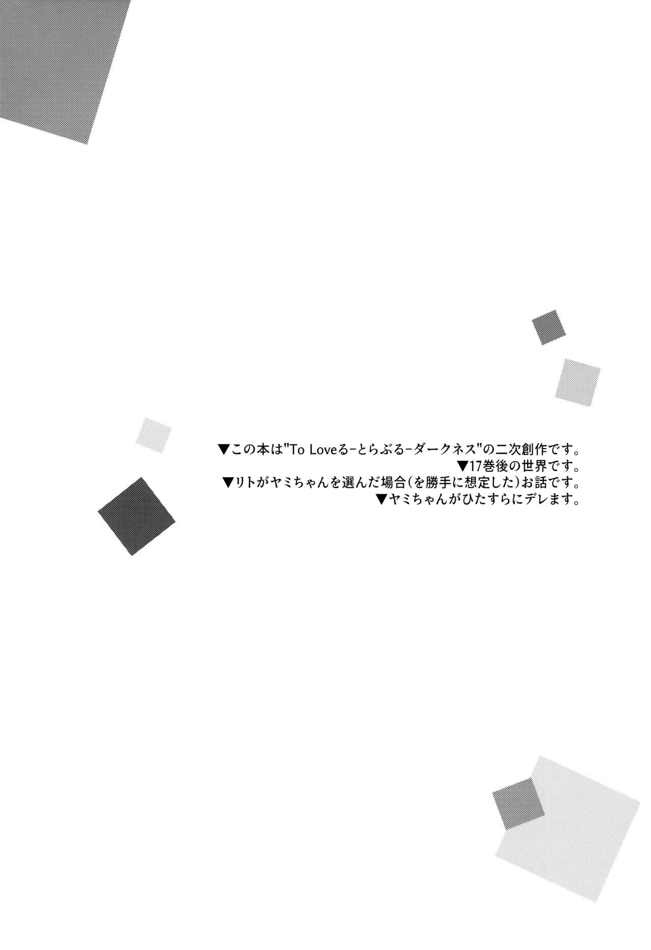 Hajimete Namae de. - Call by name for the first time page 3 full