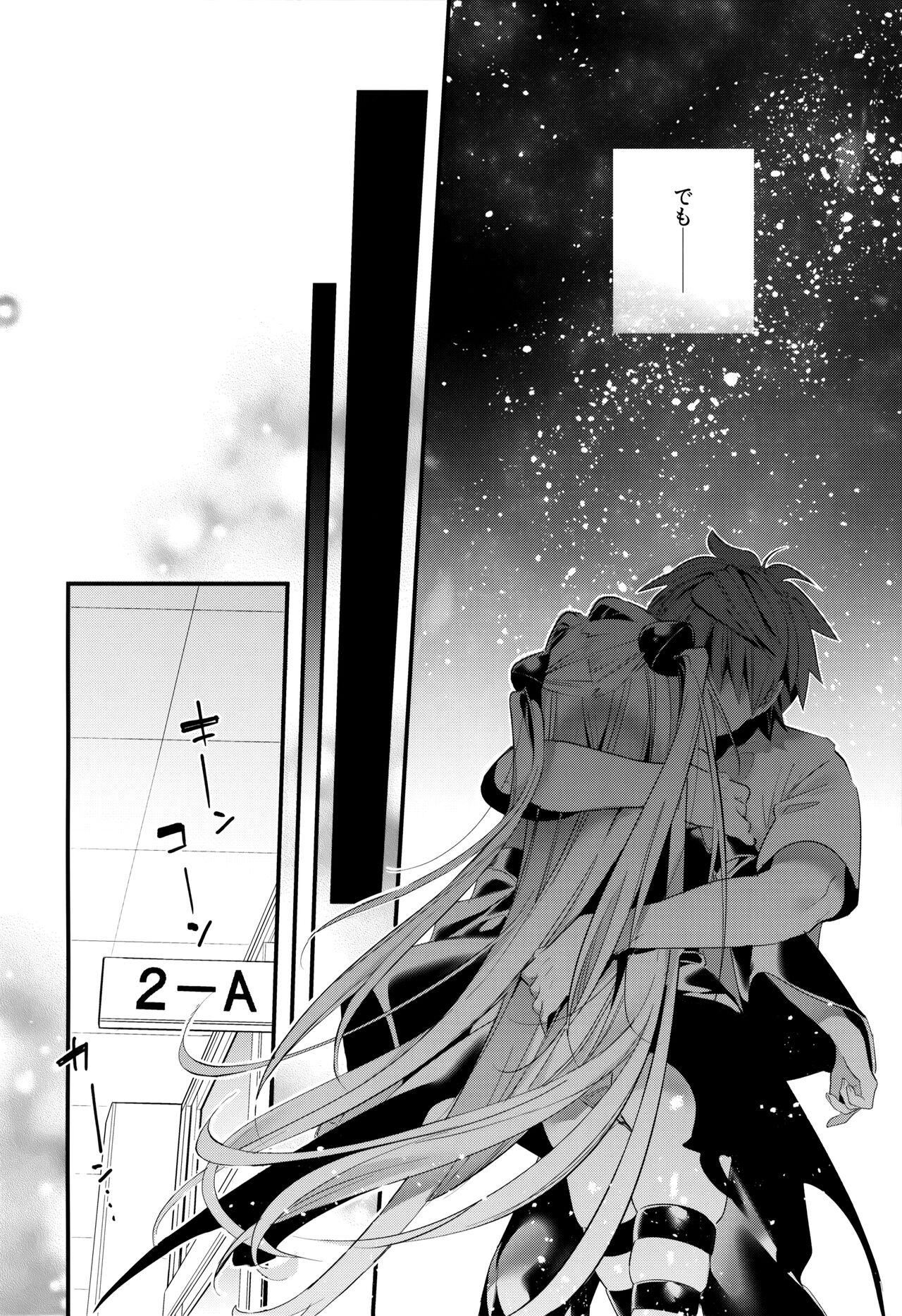 Hajimete Namae de. - Call by name for the first time page 5 full