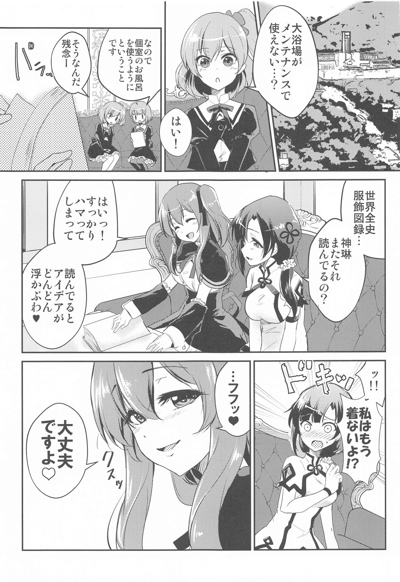 After Cats And Dogs page 2 full