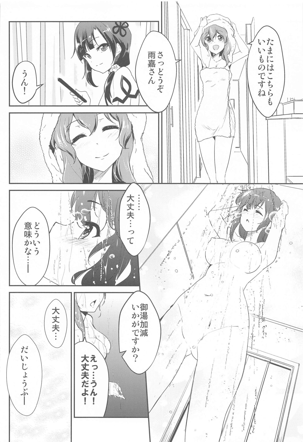 After Cats And Dogs page 3 full