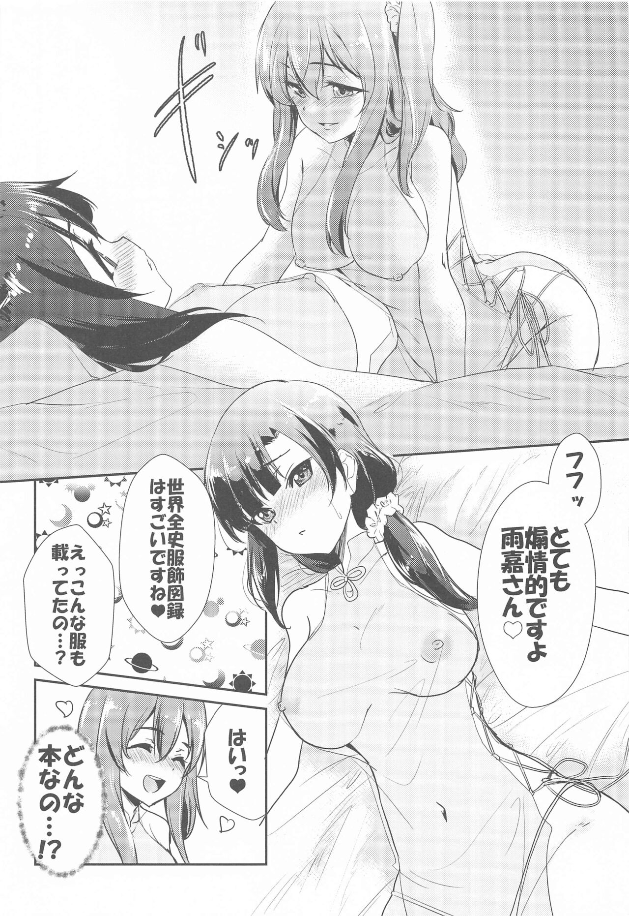 After Cats And Dogs page 6 full