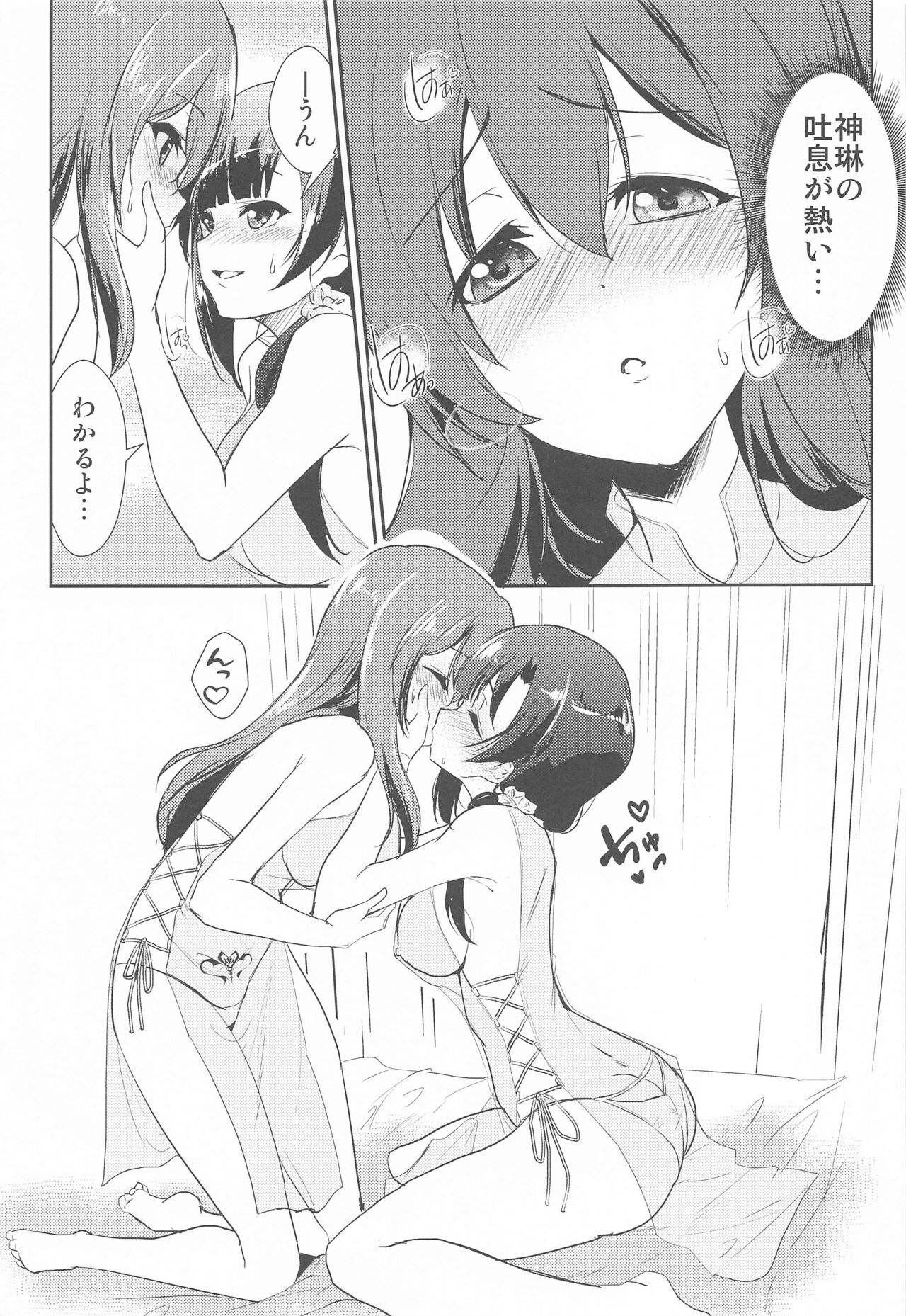 After Cats And Dogs page 8 full