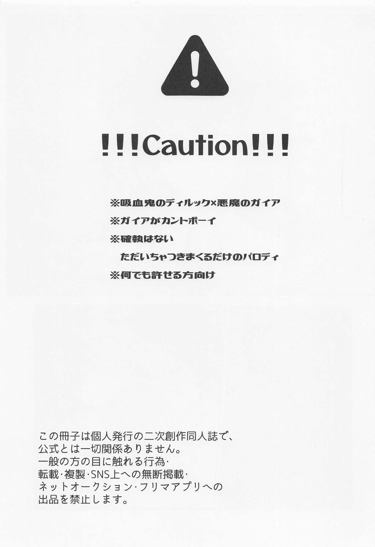 Onaka Ippai, Kimi ga Hoshii! page 2 full