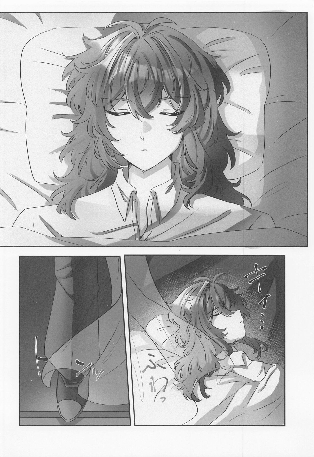 Onaka Ippai, Kimi ga Hoshii! page 3 full