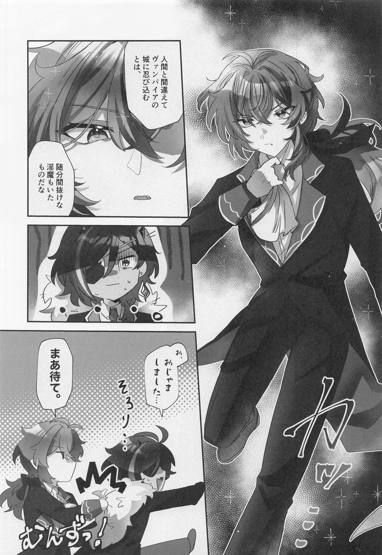 Onaka Ippai, Kimi ga Hoshii! page 7 full