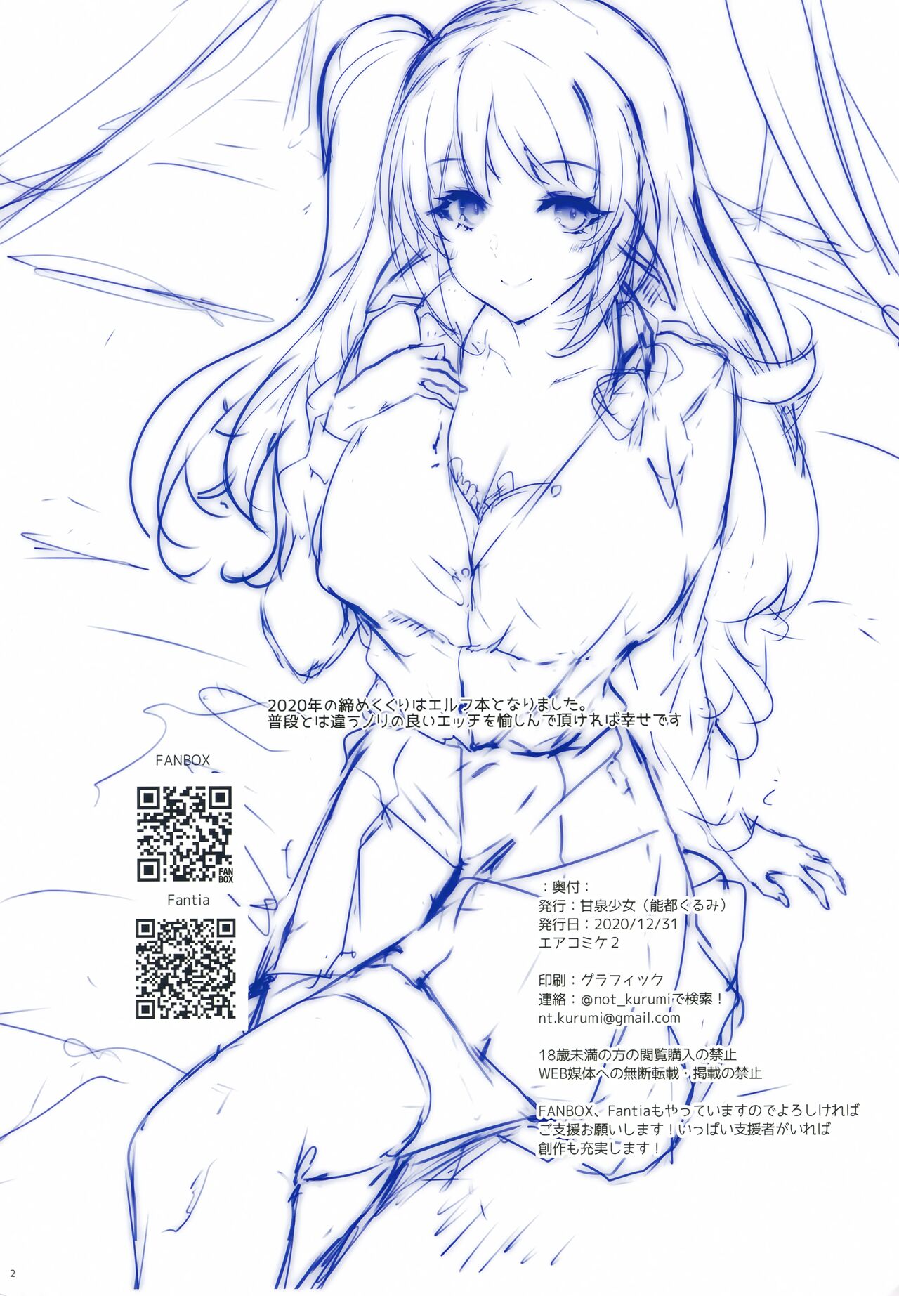 Elf Tachi no Hatsujouki page 2 full