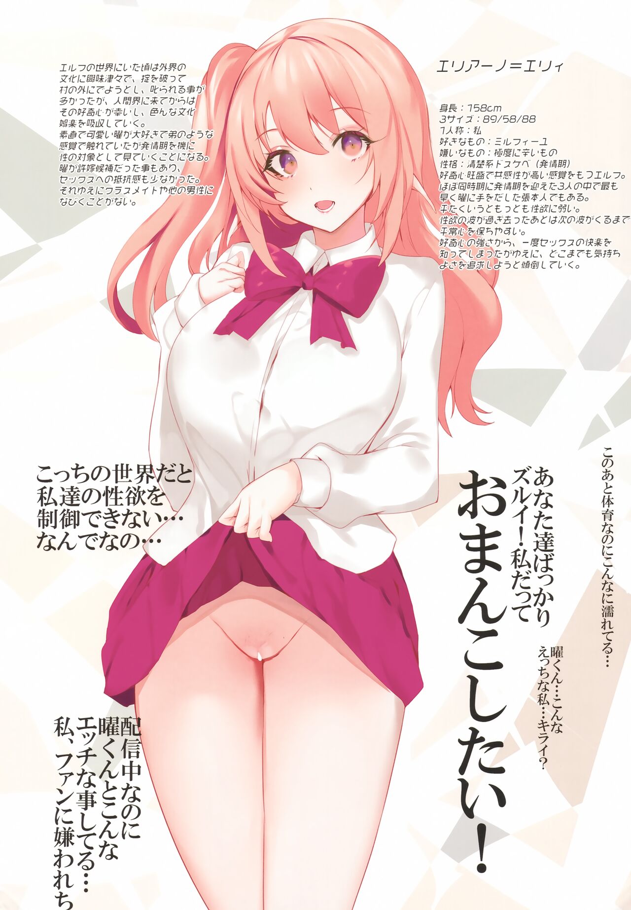 Elf Tachi no Hatsujouki page 8 full