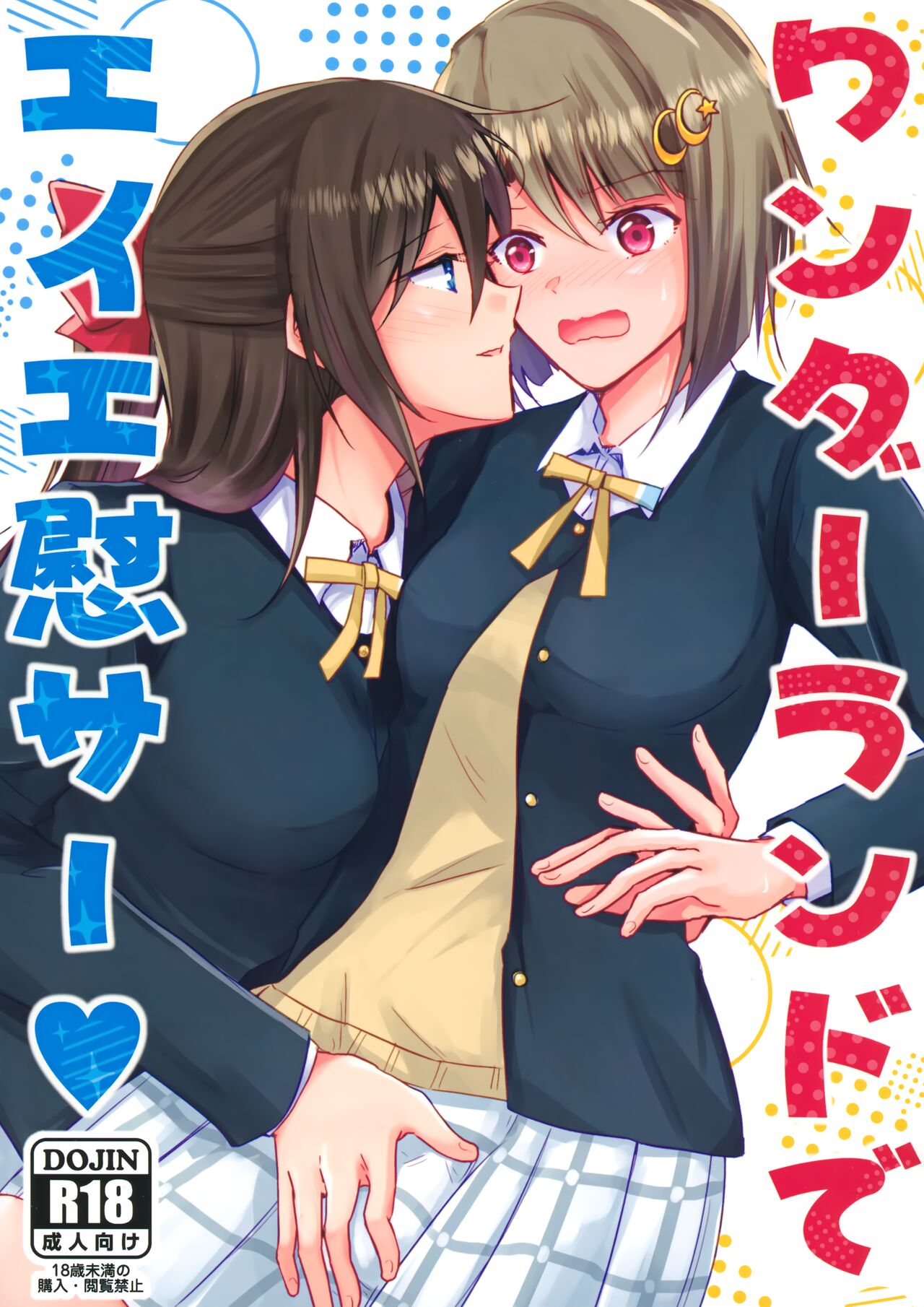 Wonderland de Eieisaa page 1 full