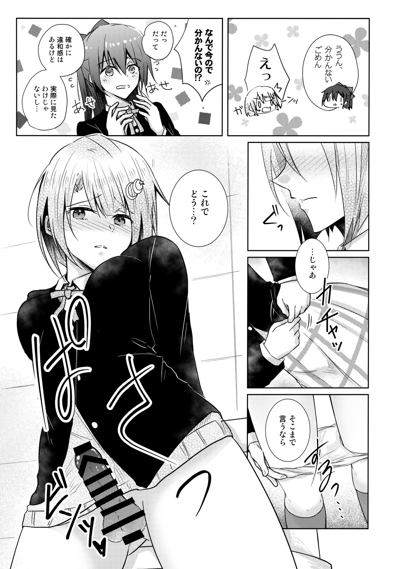 Wonderland de Eieisaa page 10 full