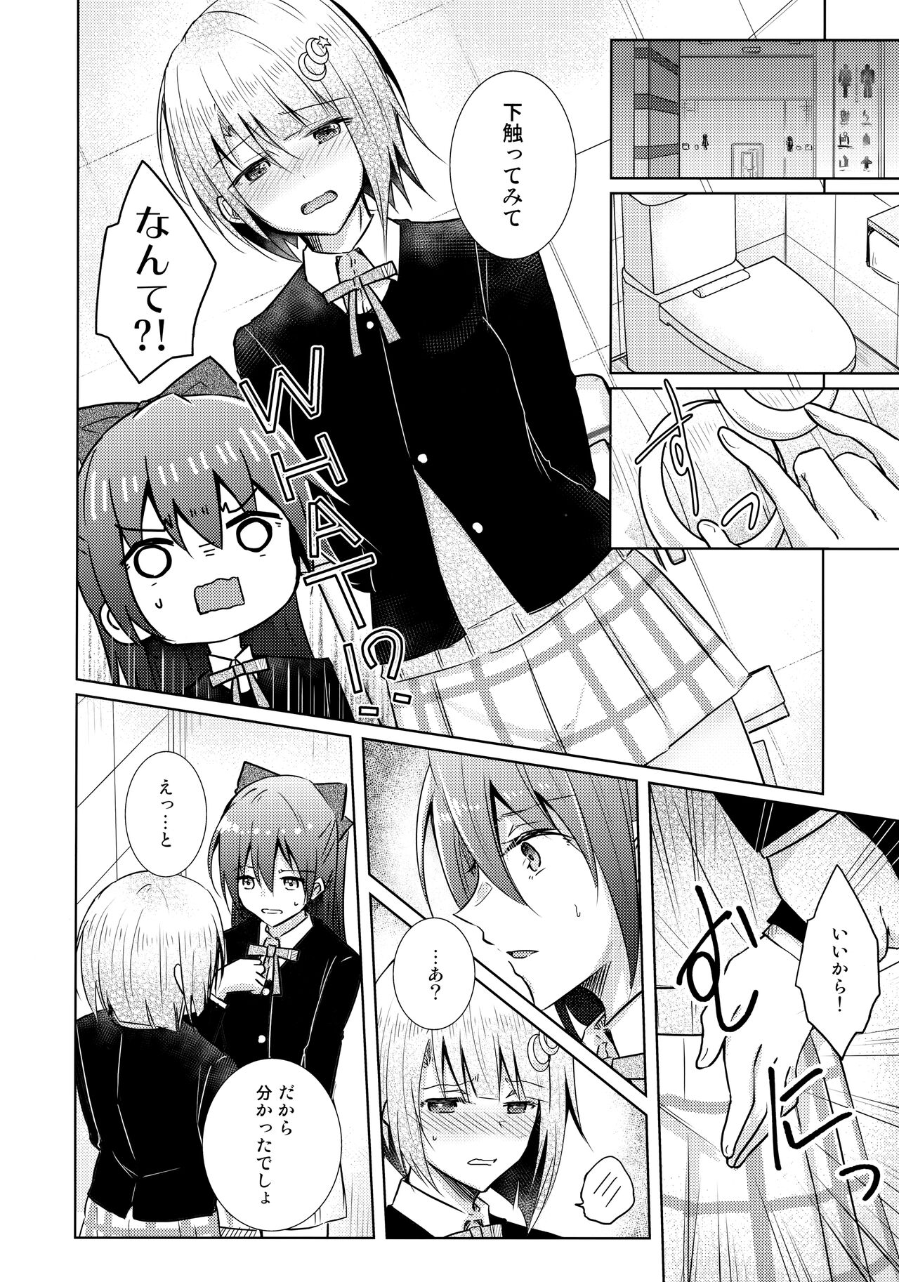 Wonderland de Eieisaa page 9 full