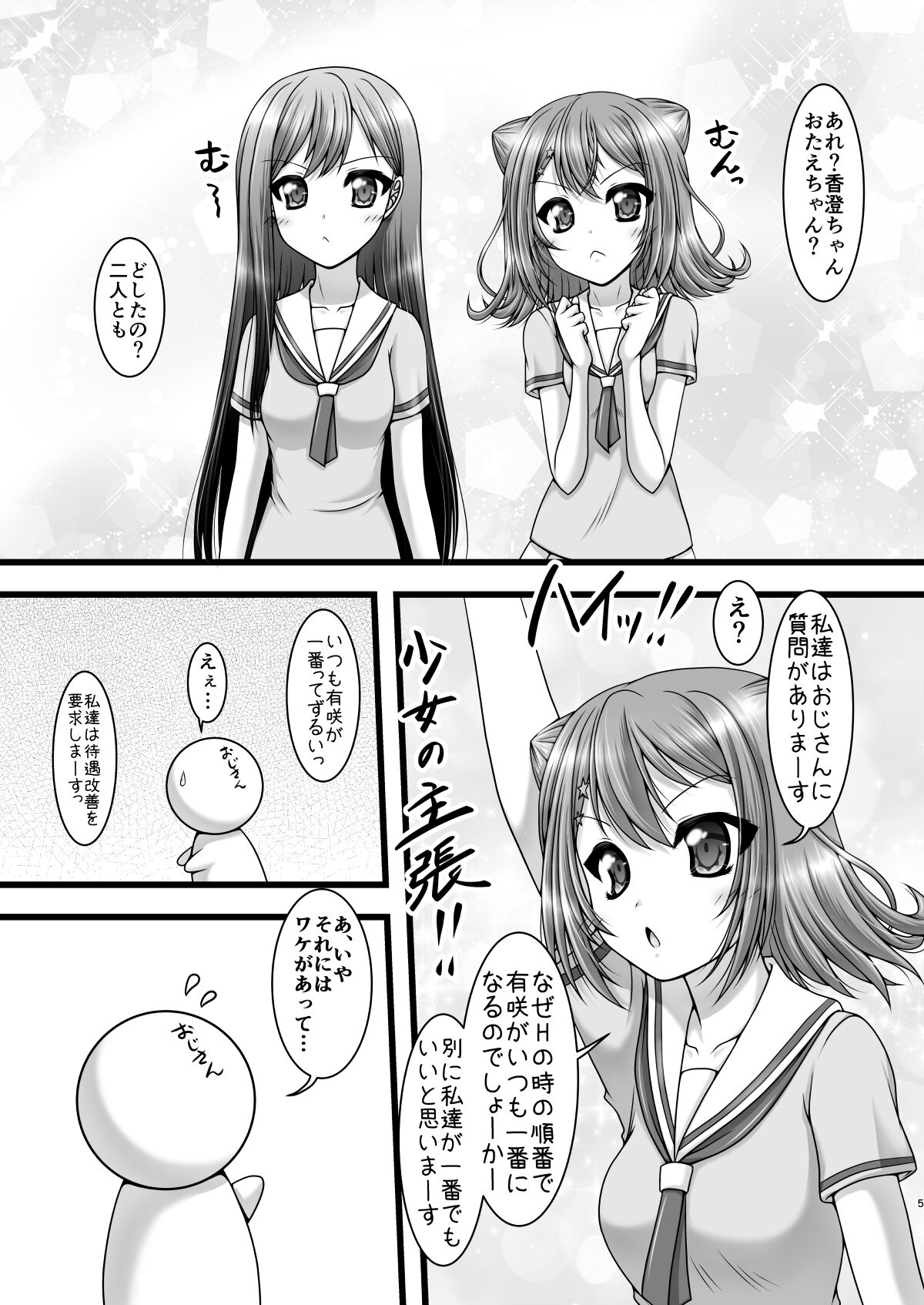 Twinkle Express page 4 full