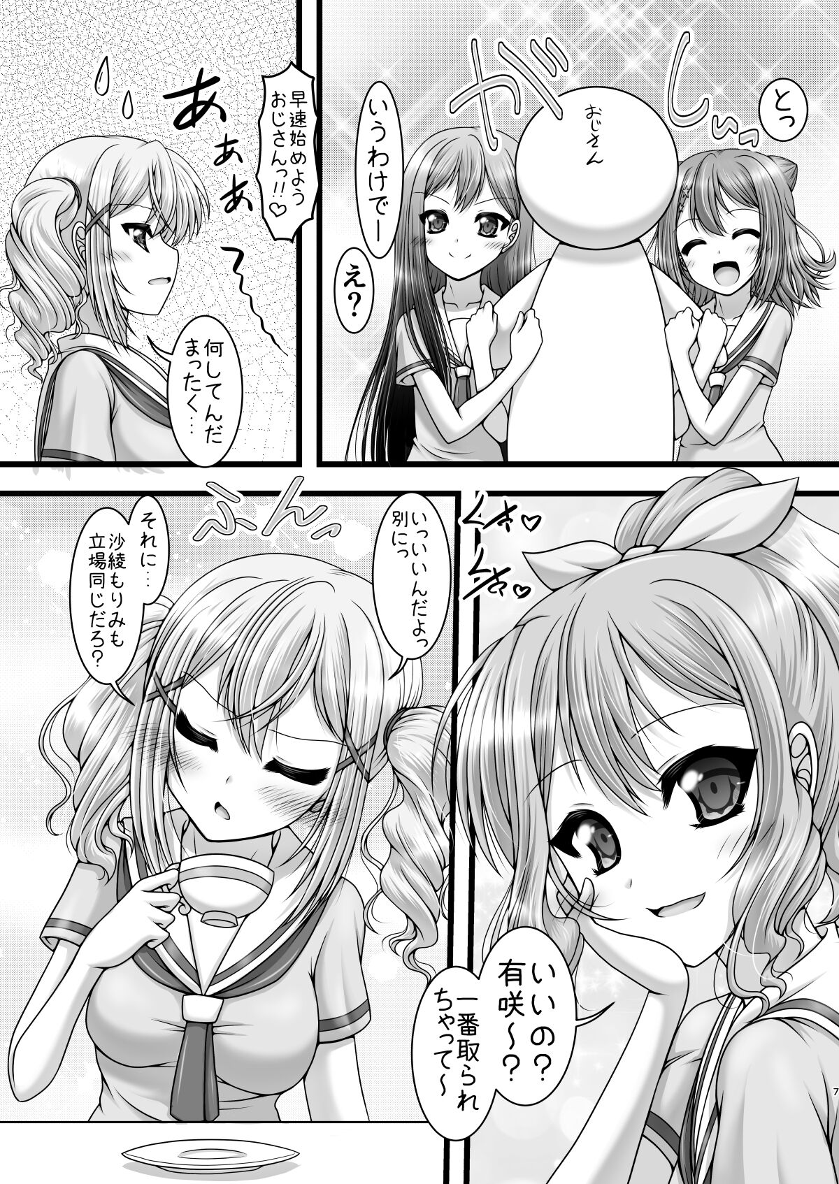 Twinkle Express page 6 full