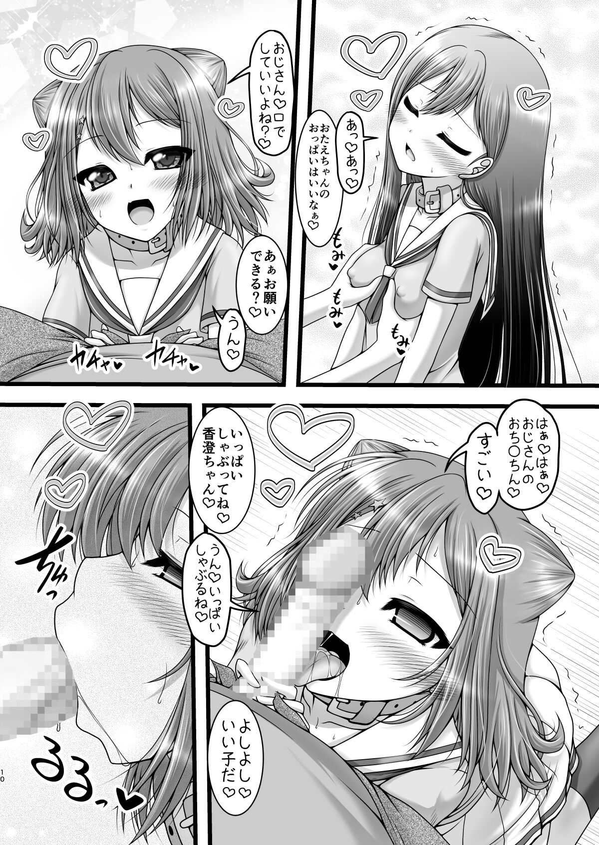 Twinkle Express page 9 full