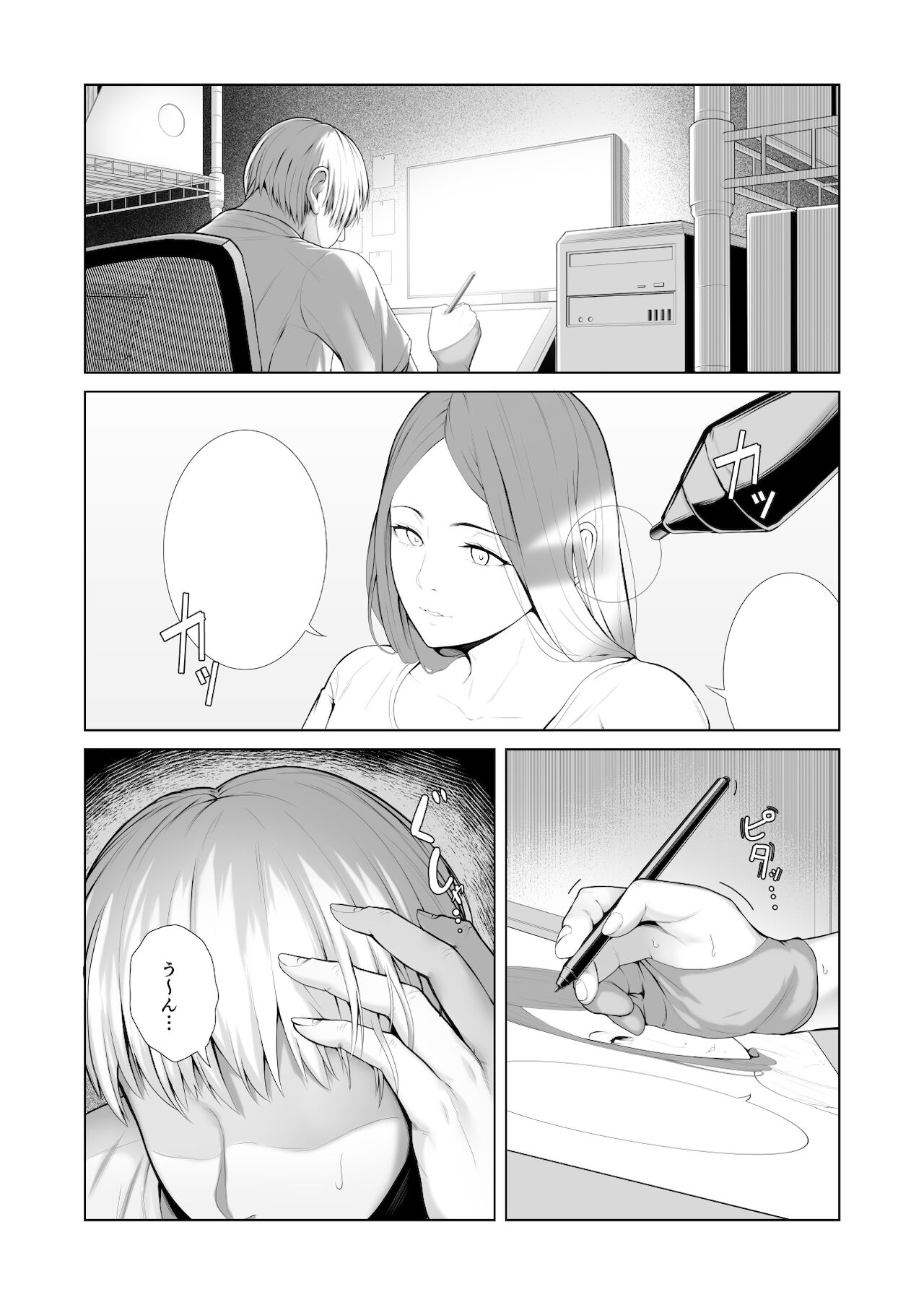 Yuujin no Hahaoya ni Fudeoroshi Saremashita page 3 full