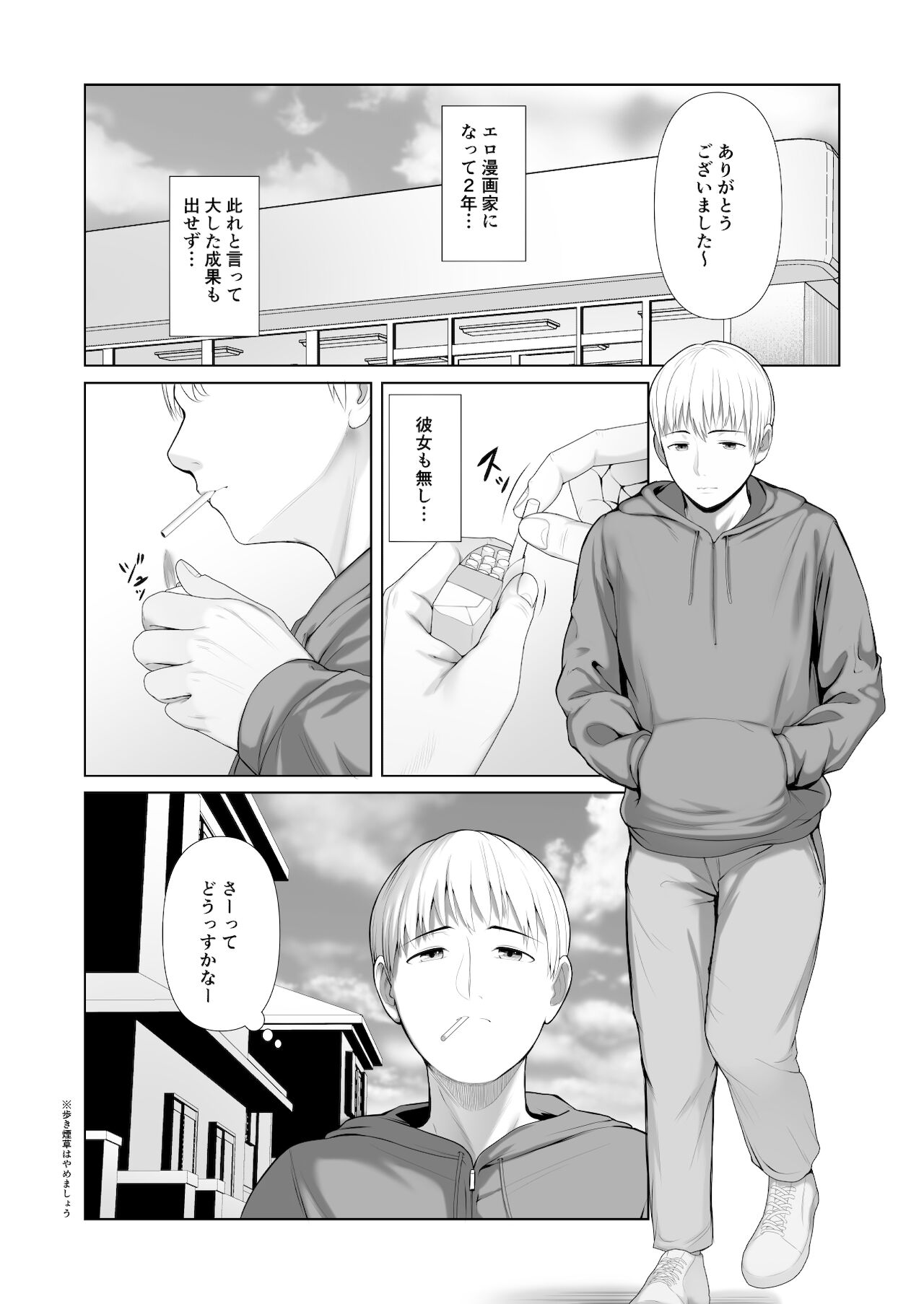 Yuujin no Hahaoya ni Fudeoroshi Saremashita page 5 full