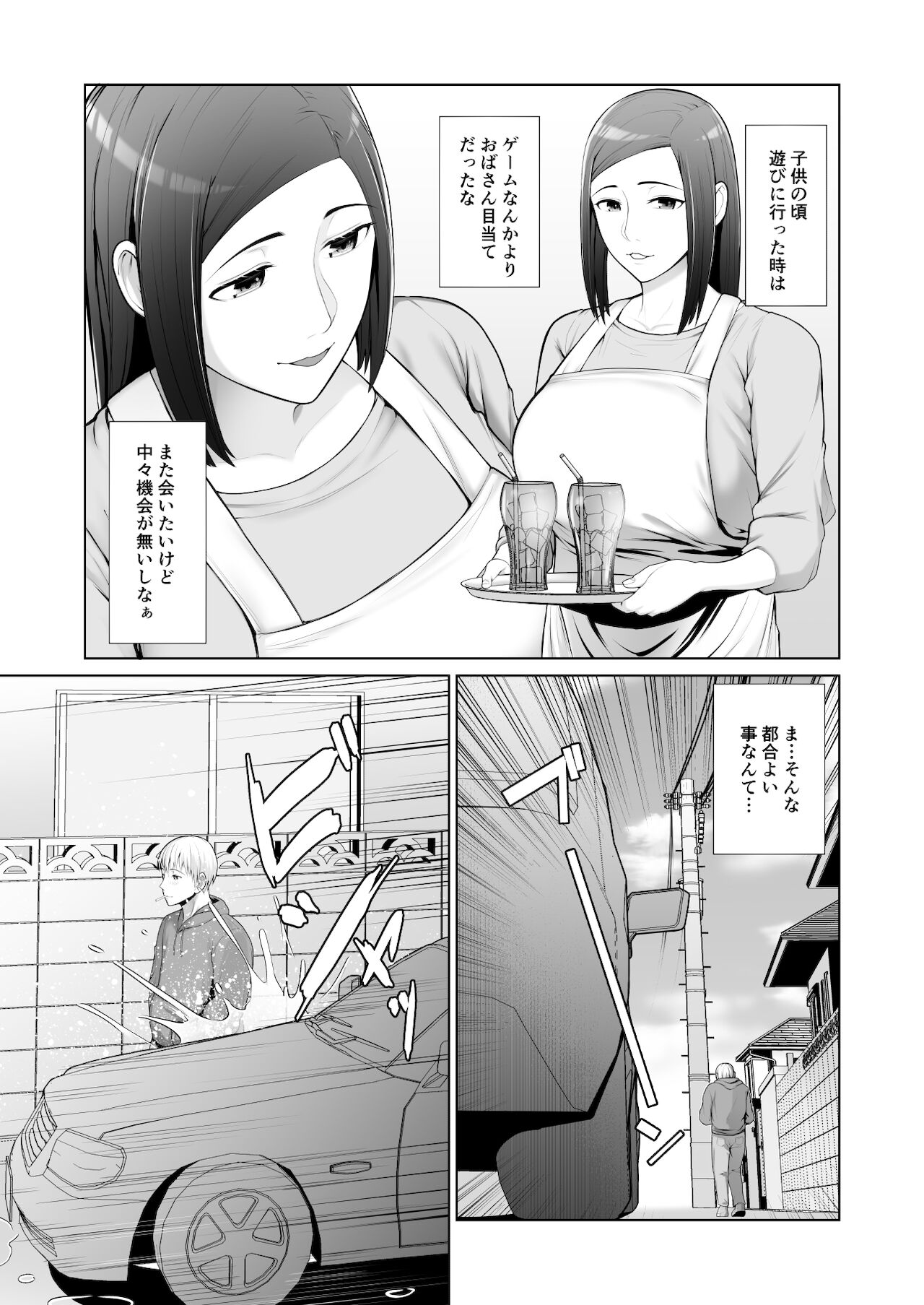 Yuujin no Hahaoya ni Fudeoroshi Saremashita page 7 full
