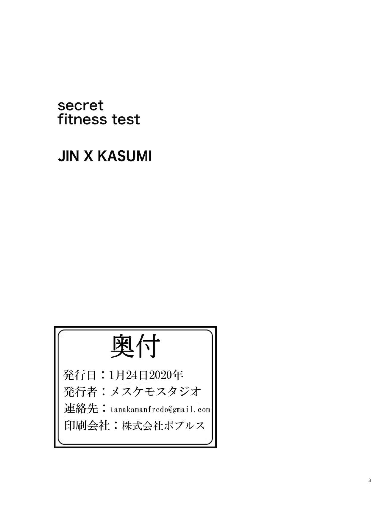 secret fitness test page 2 full