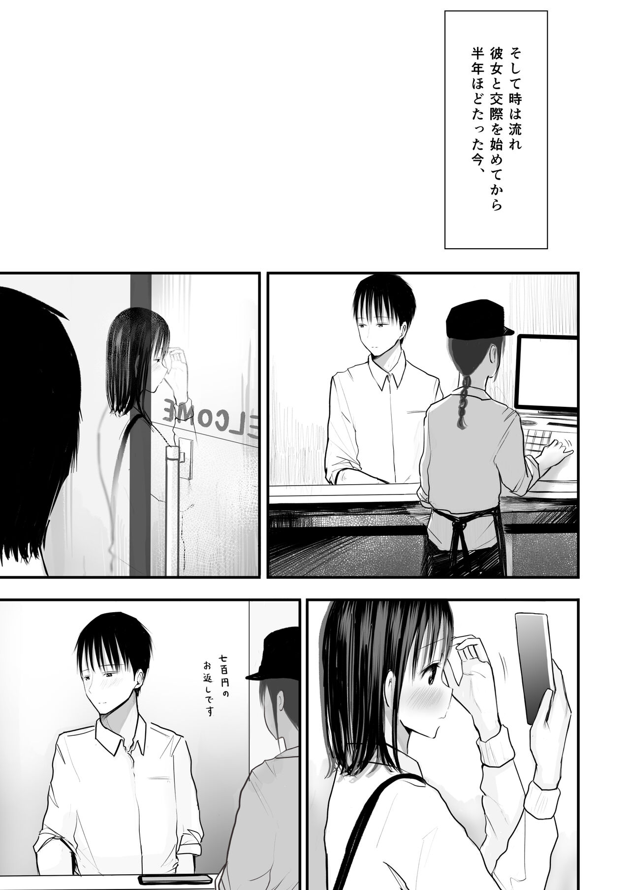 Sensei to Moto Seito page 10 full
