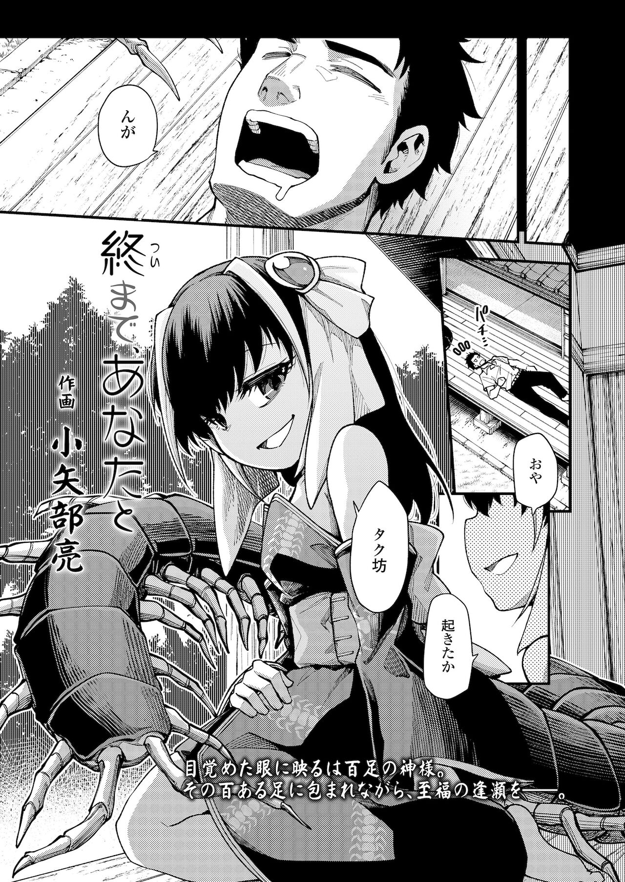 Towako Oboro Emaki Juu page 3 full