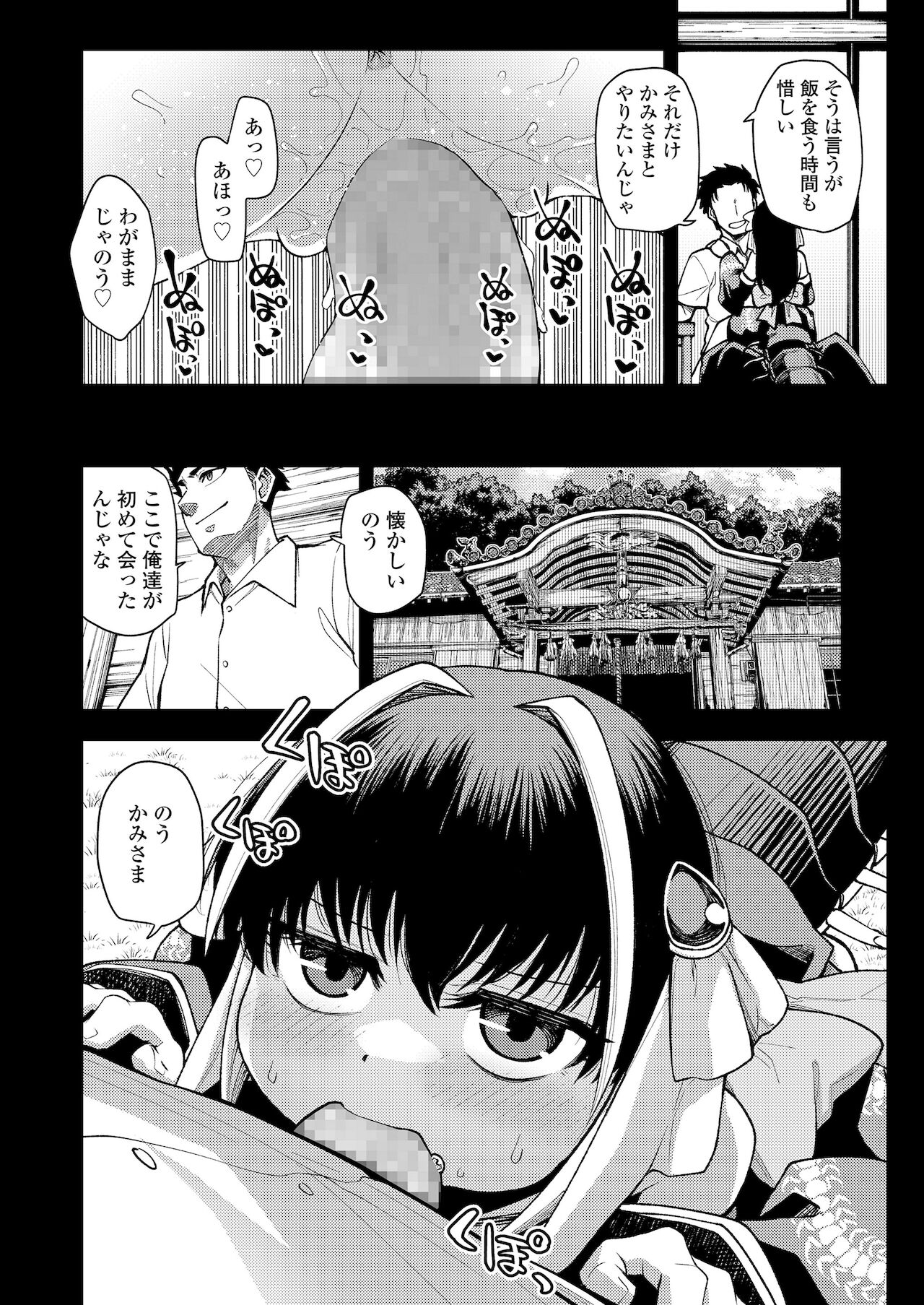 Towako Oboro Emaki Juu page 6 full