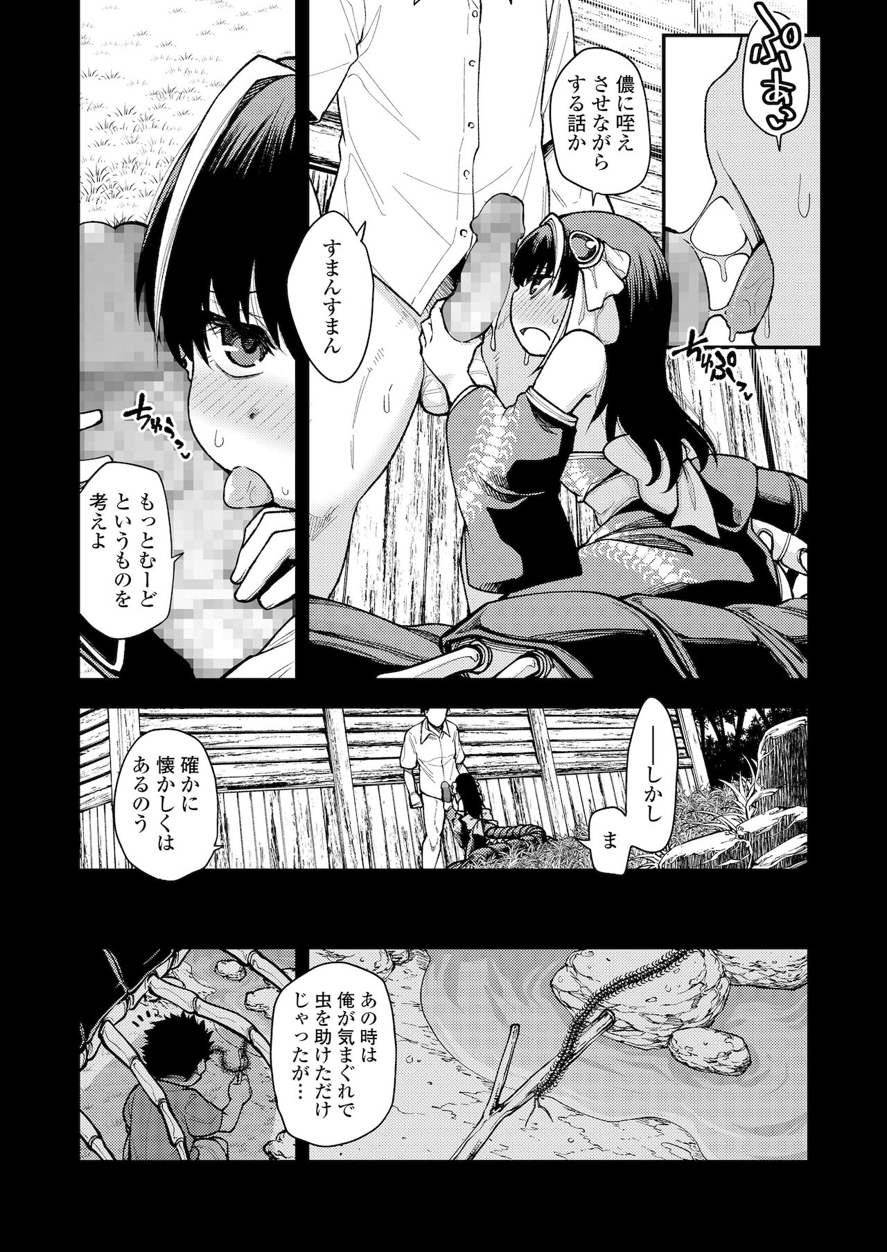 Towako Oboro Emaki Juu page 7 full