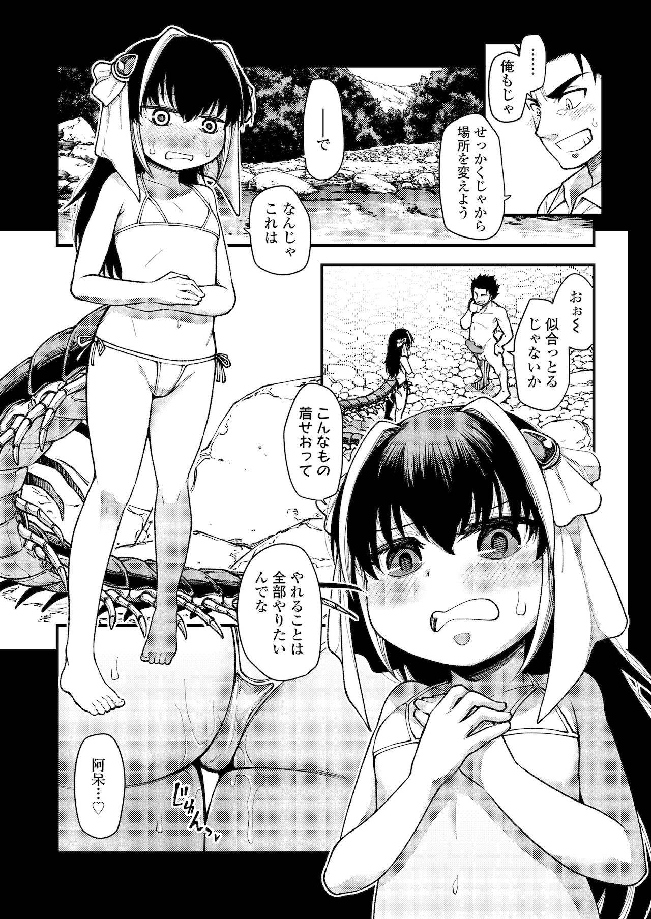Towako Oboro Emaki Juu page 9 full