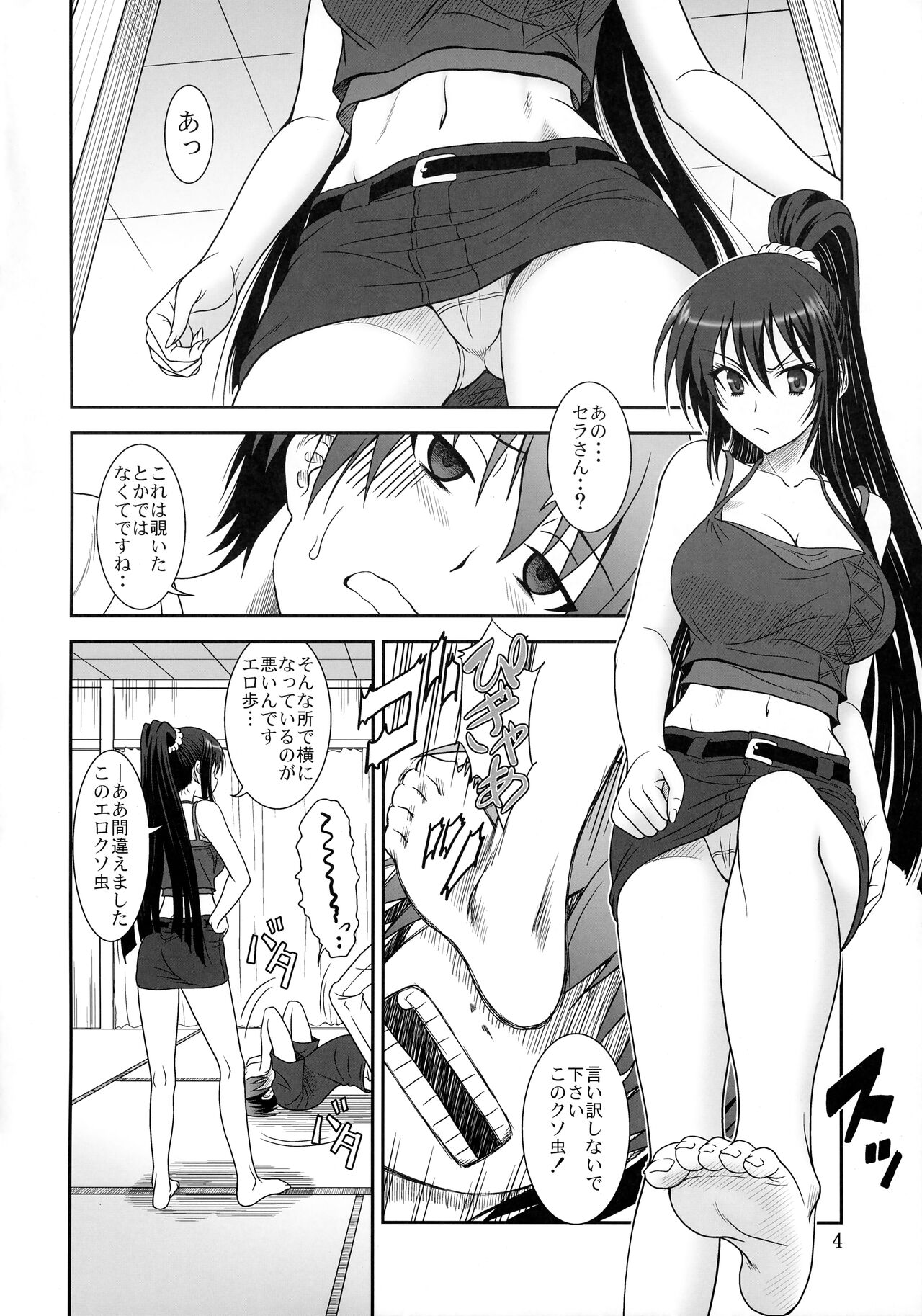 Kore wa Kyuuketsu Ninja Desu ka? page 3 full