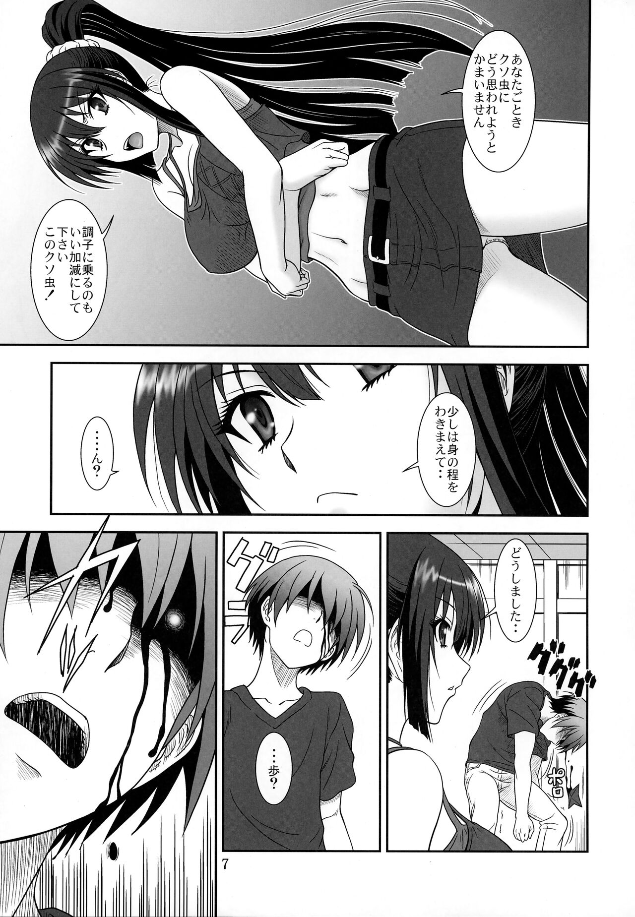 Kore wa Kyuuketsu Ninja Desu ka? page 6 full