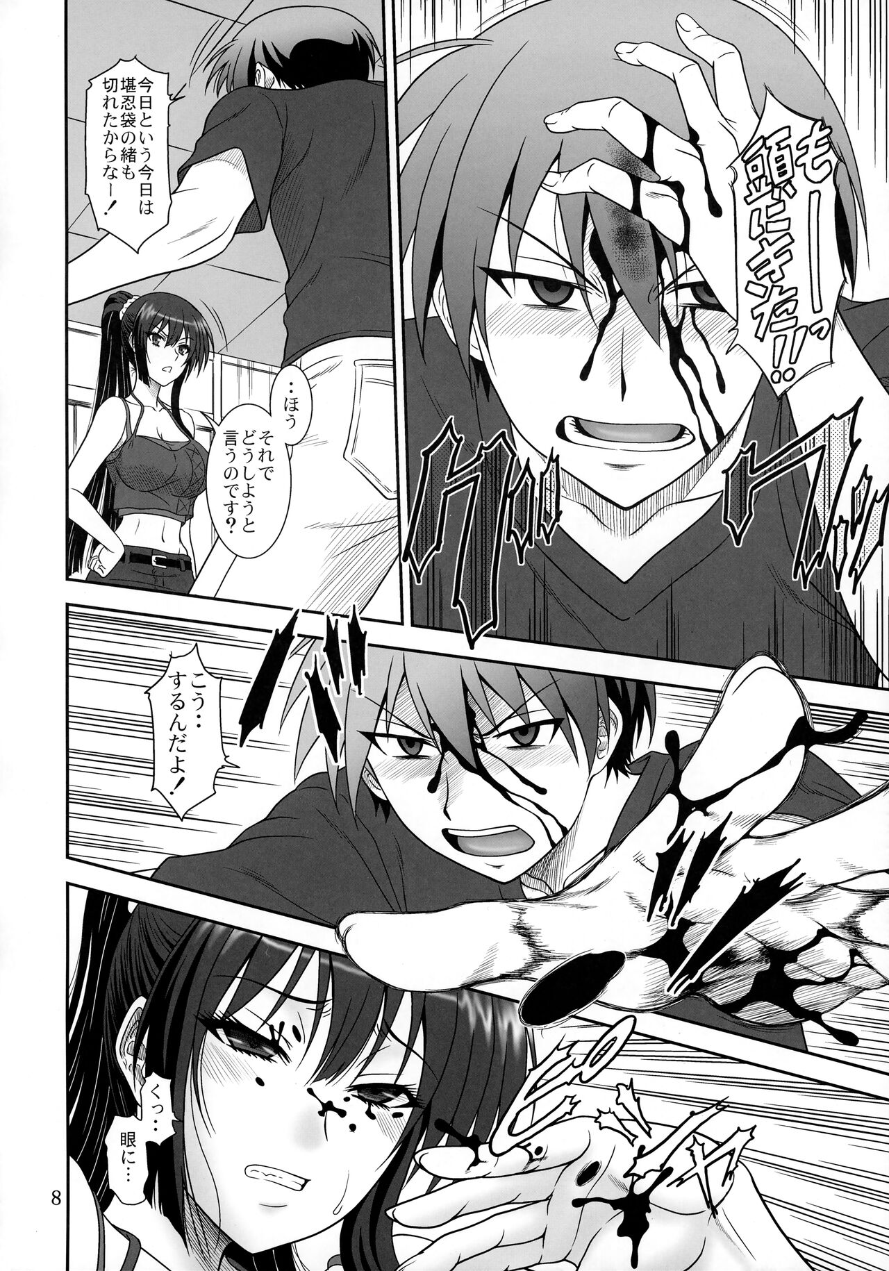 Kore wa Kyuuketsu Ninja Desu ka? page 7 full