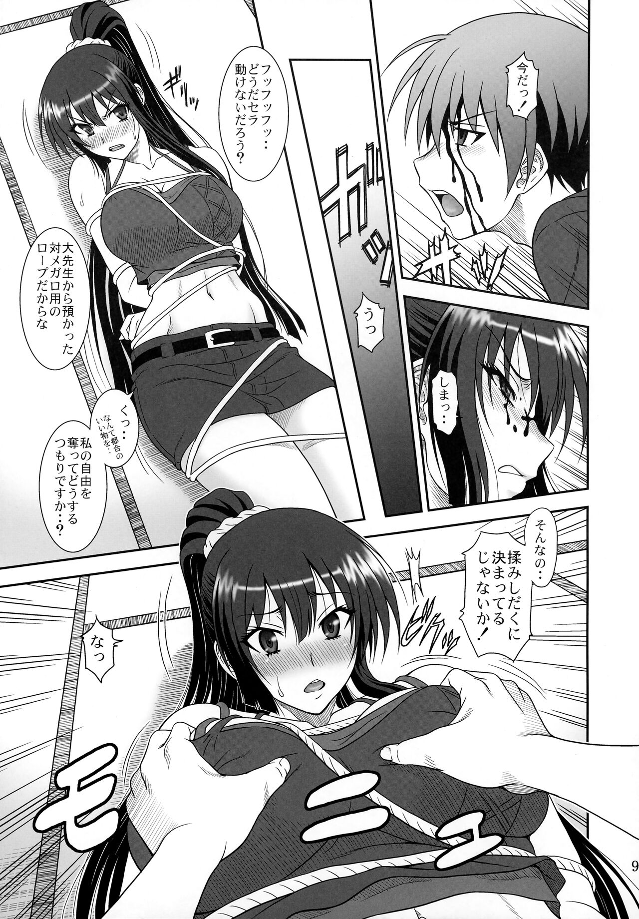 Kore wa Kyuuketsu Ninja Desu ka? page 8 full