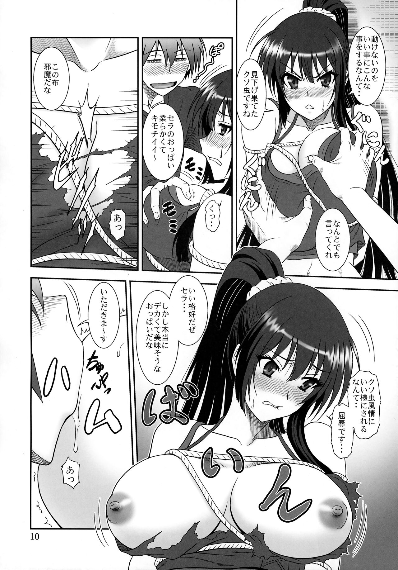 Kore wa Kyuuketsu Ninja Desu ka? page 9 full