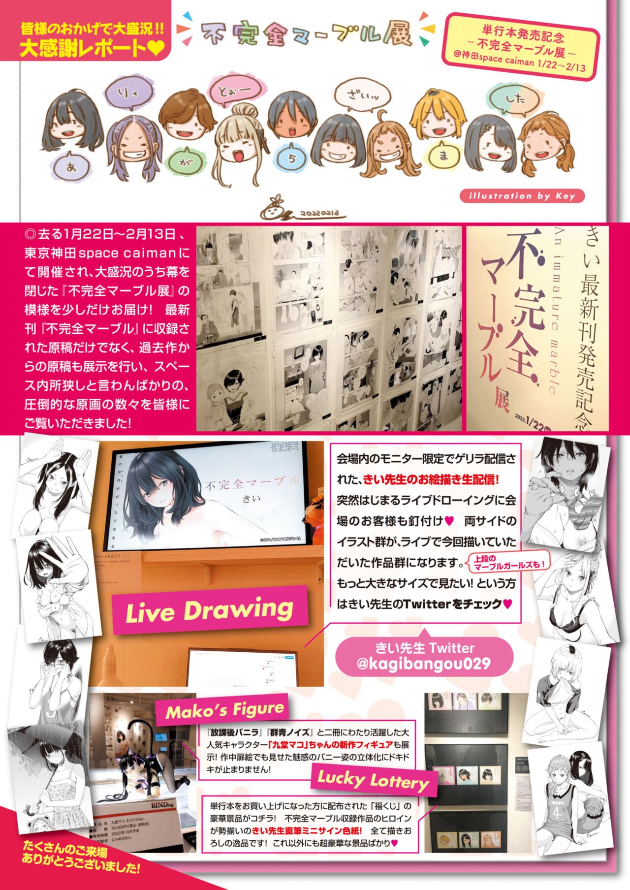 COMIC Kairakuten 2022-04 page 7 full