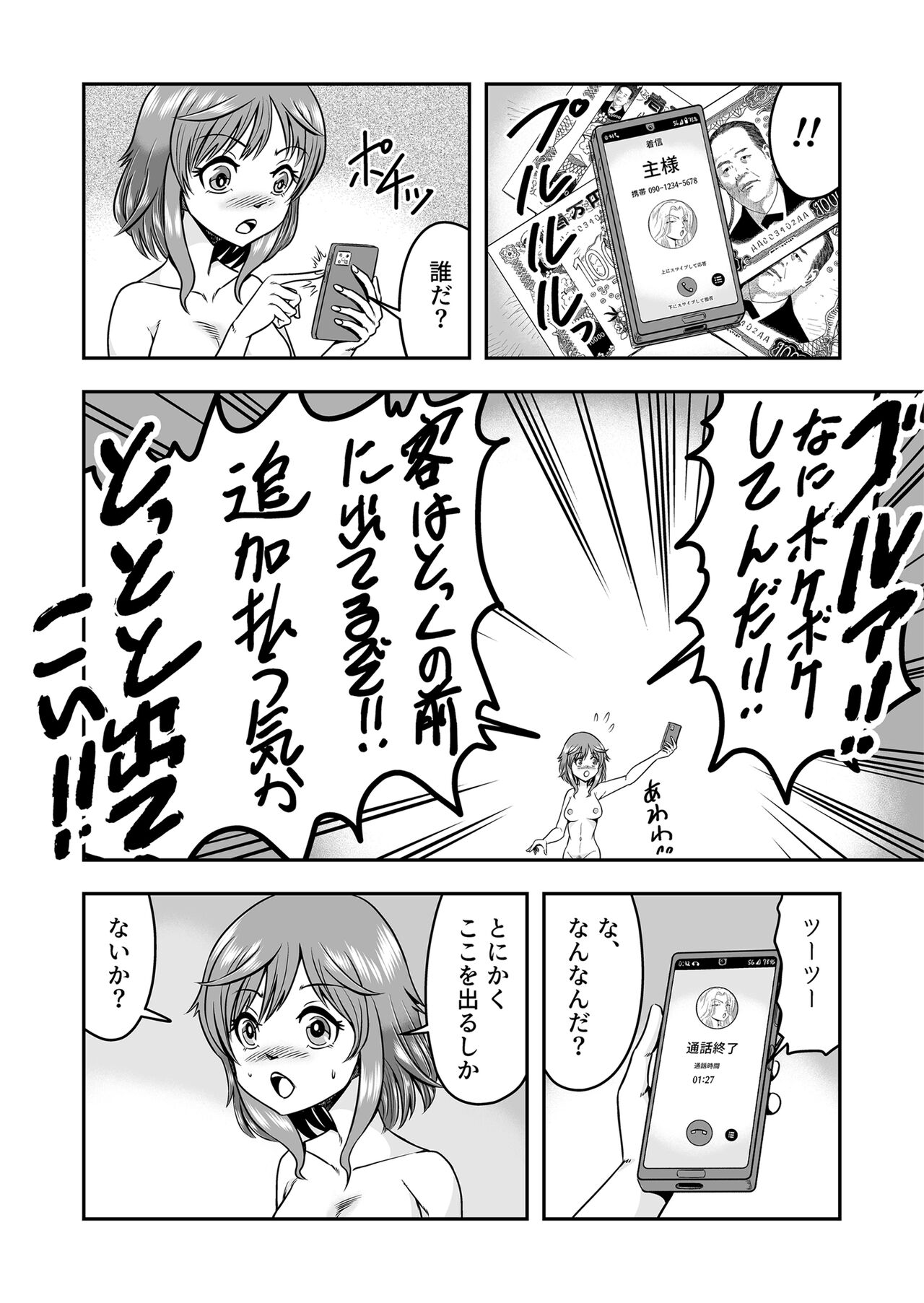 Ossan, Otokonoko to Maguwattara Irekawatte Mesu Ochi Shichatta page 10 full