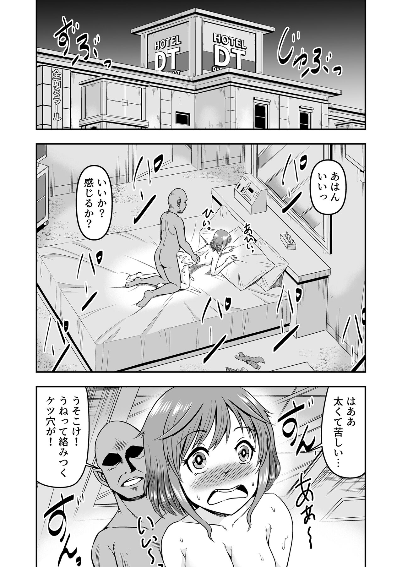 Ossan, Otokonoko to Maguwattara Irekawatte Mesu Ochi Shichatta page 3 full